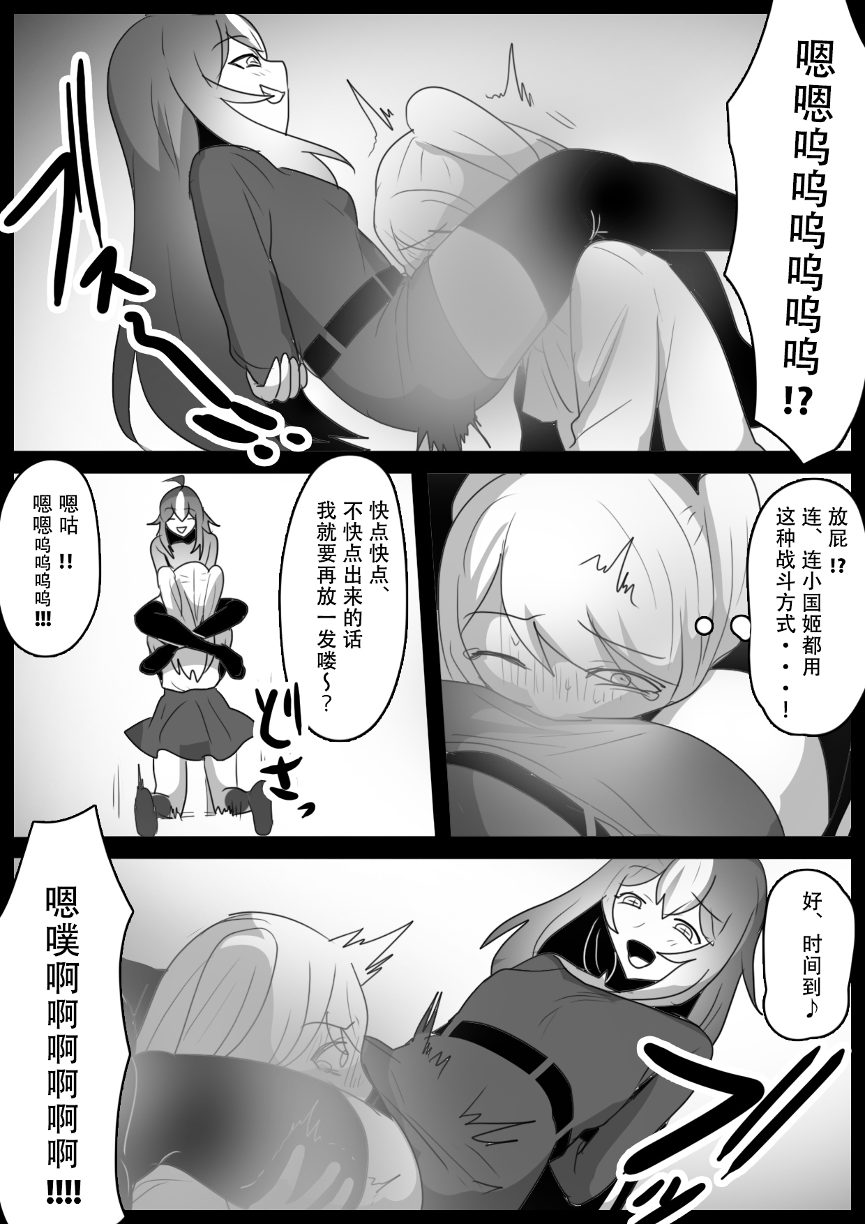 [ERBS (Toppogi)] Fetishist Ch. 27 [Chinese][个人机翻润色] image number 6