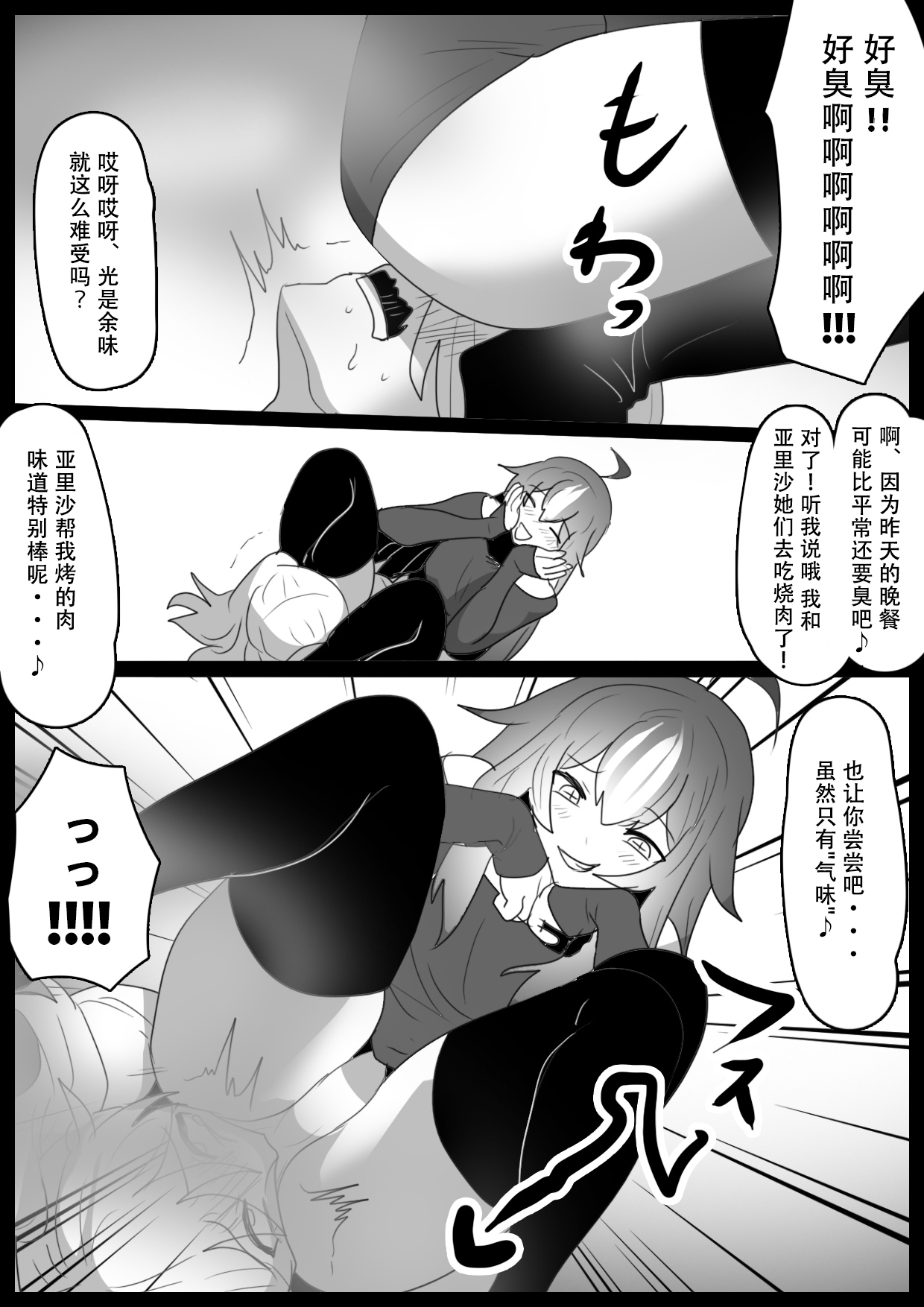 [ERBS (Toppogi)] Fetishist Ch. 27 [Chinese][个人机翻润色] image number 8