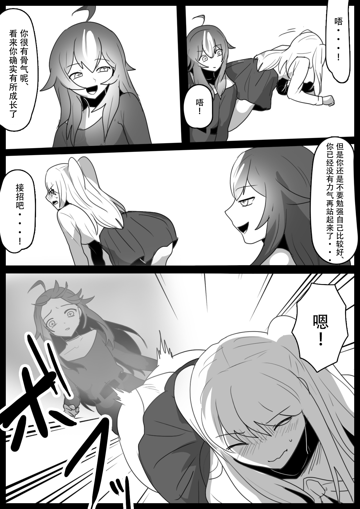 [ERBS (Toppogi)] Fetishist Ch. 27 [Chinese][个人机翻润色] 10eme image