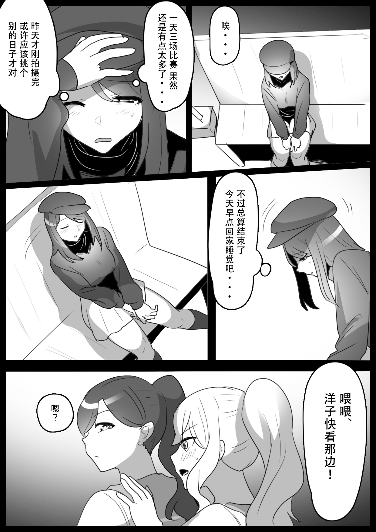 [ERBS (Toppogi)] Fetishist Ch. 28 [Chinese][个人机翻润色] 3eme image