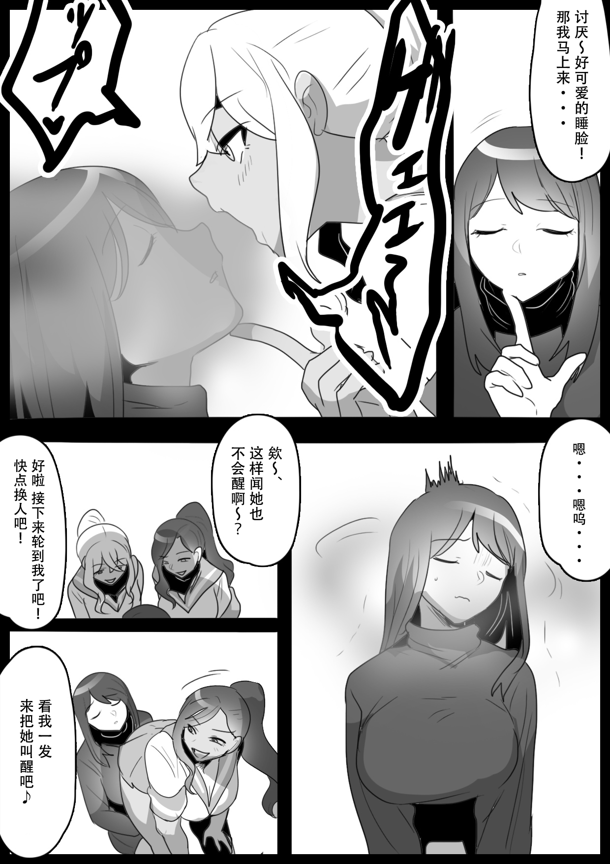 [ERBS (Toppogi)] Fetishist Ch. 28 [Chinese][个人机翻润色] 5eme image