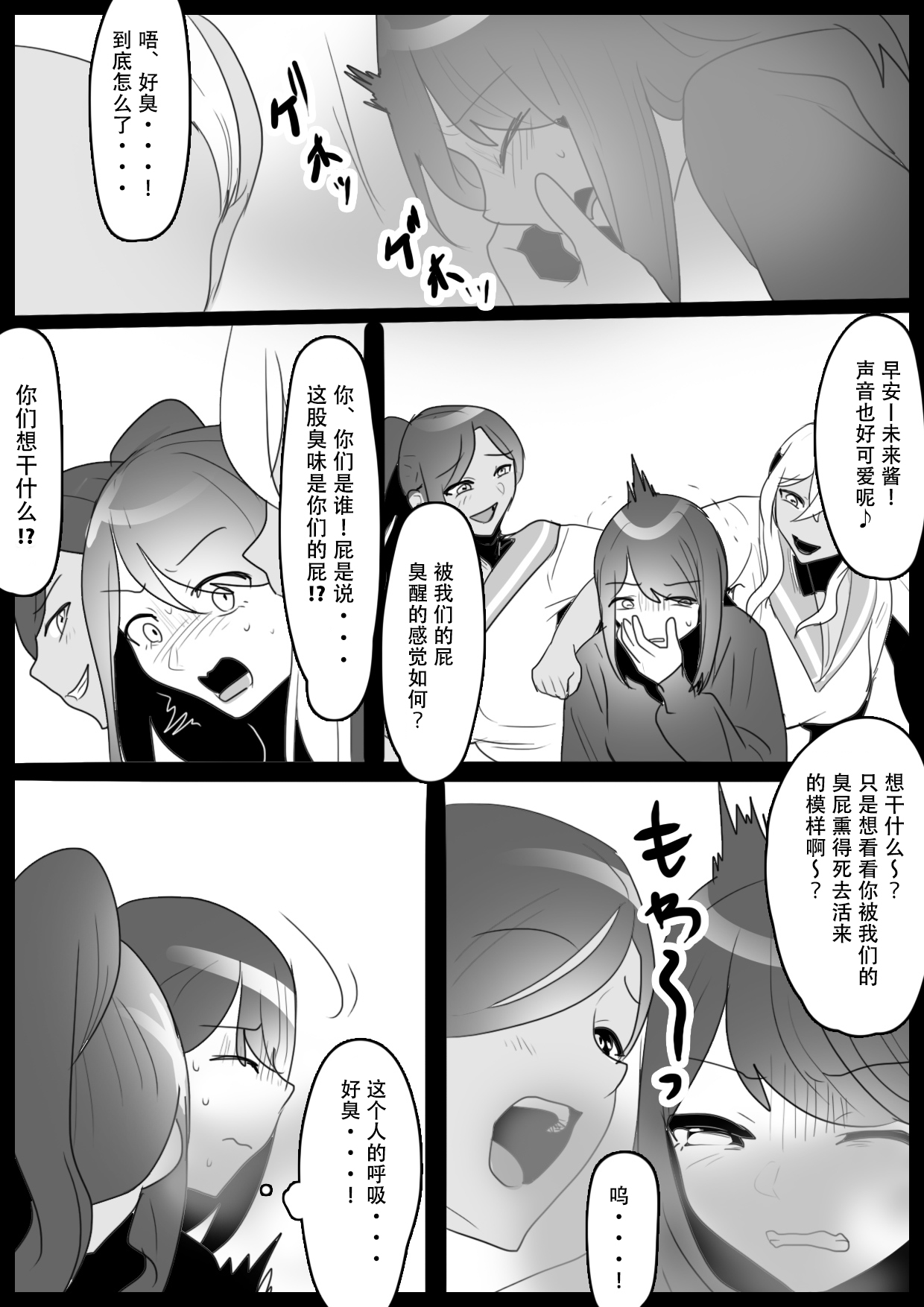 [ERBS (Toppogi)] Fetishist Ch. 28 [Chinese][个人机翻润色] image number 8