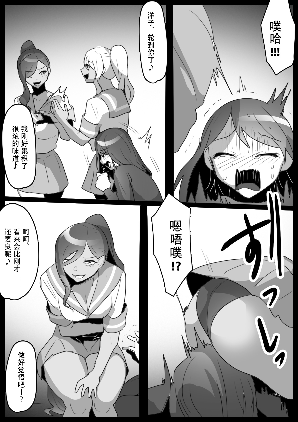 [ERBS (Toppogi)] Fetishist Ch. 28 [Chinese][个人机翻润色] image number 14