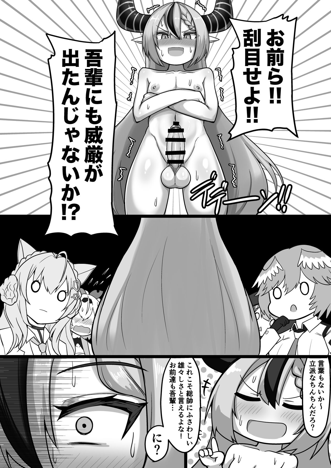 [Momoranken (Pintama)] Wa…Wagahai…Sousui nandesu kedo… (Hololive) [Digital] 이미지 번호 7