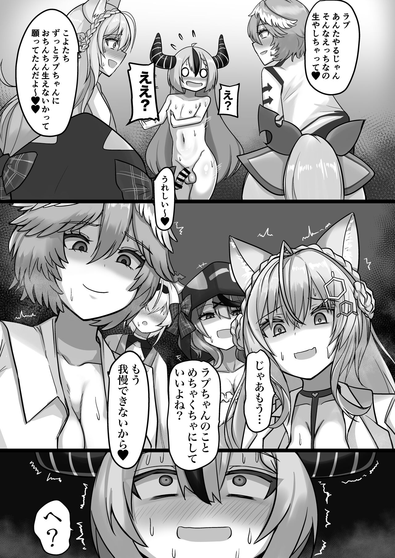 [Momoranken (Pintama)] Wa…Wagahai…Sousui nandesu kedo… (Hololive) [Digital] 이미지 번호 8