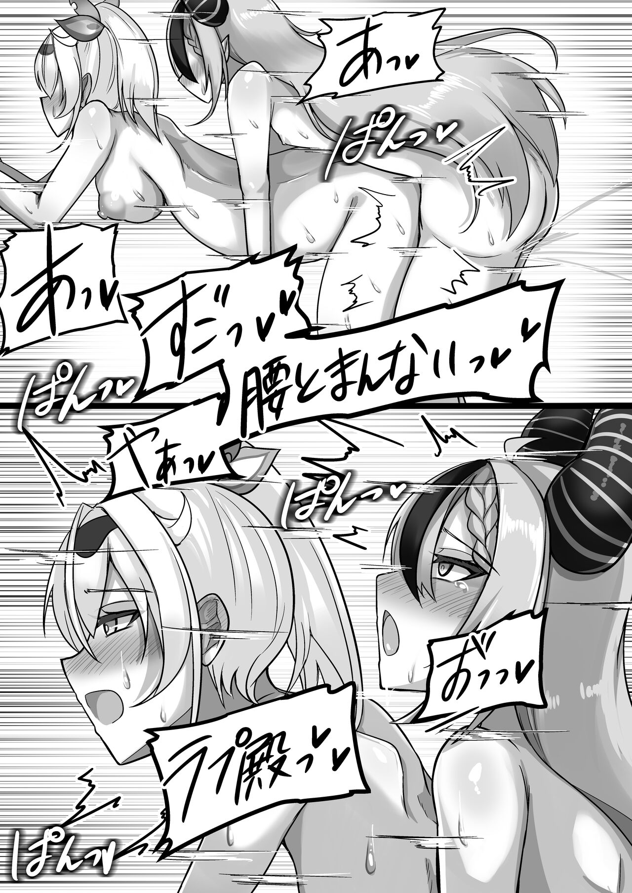 [Momoranken (Pintama)] Wa…Wagahai…Sousui nandesu kedo… (Hololive) [Digital] 이미지 번호 16