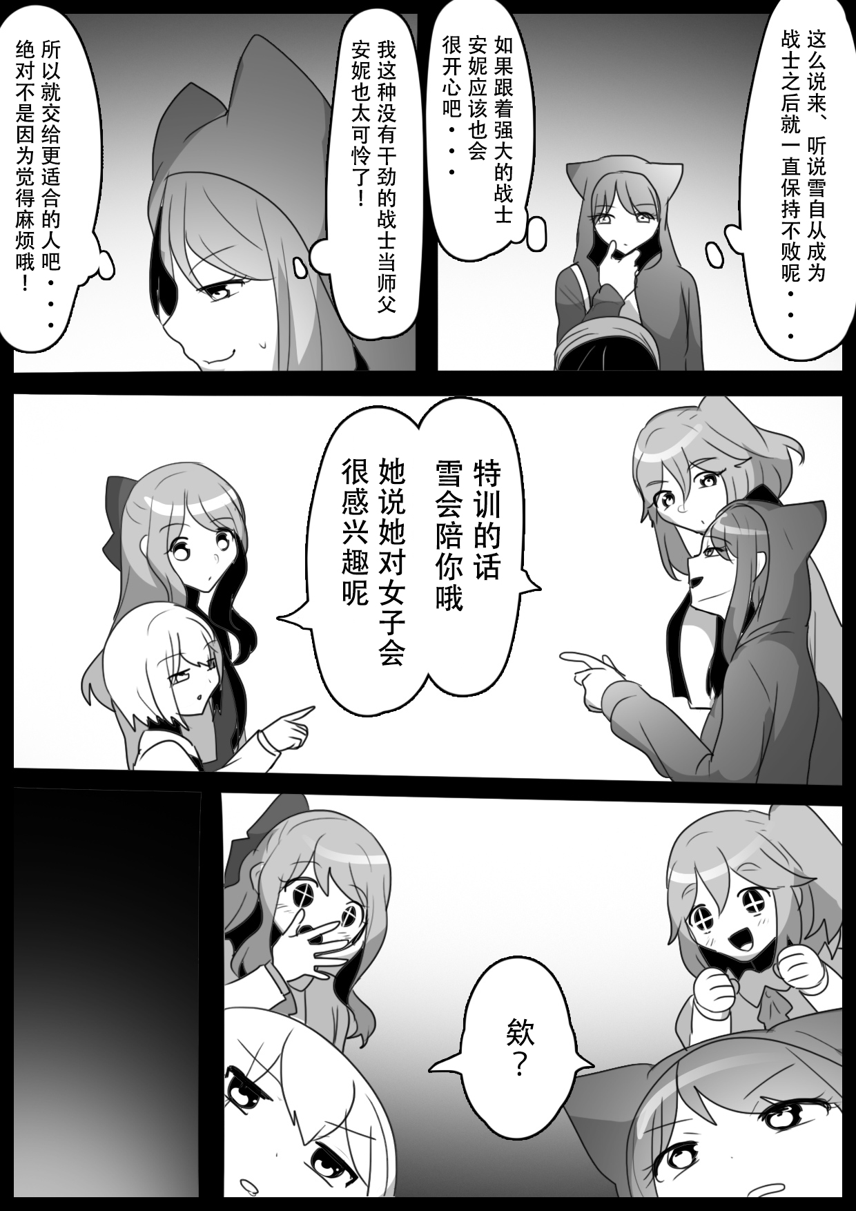 [ERBS (Toppogi)] Fetishist Ch. 29 [Chinese][个人机翻润色] 4eme image