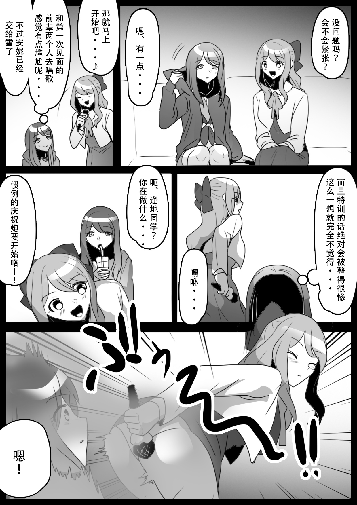 [ERBS (Toppogi)] Fetishist Ch. 29 [Chinese][个人机翻润色] 5eme image