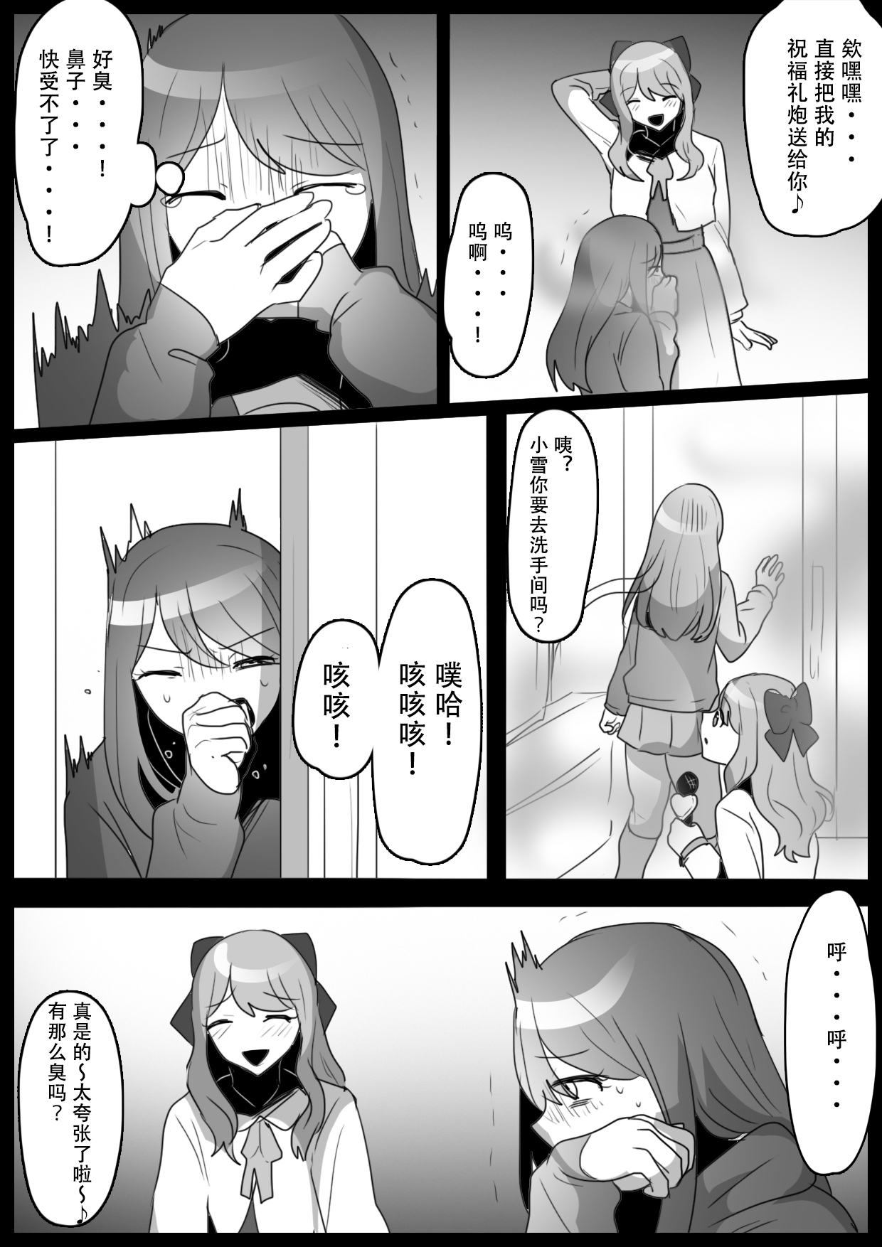 [ERBS (Toppogi)] Fetishist Ch. 29 [Chinese][个人机翻润色] 9eme image