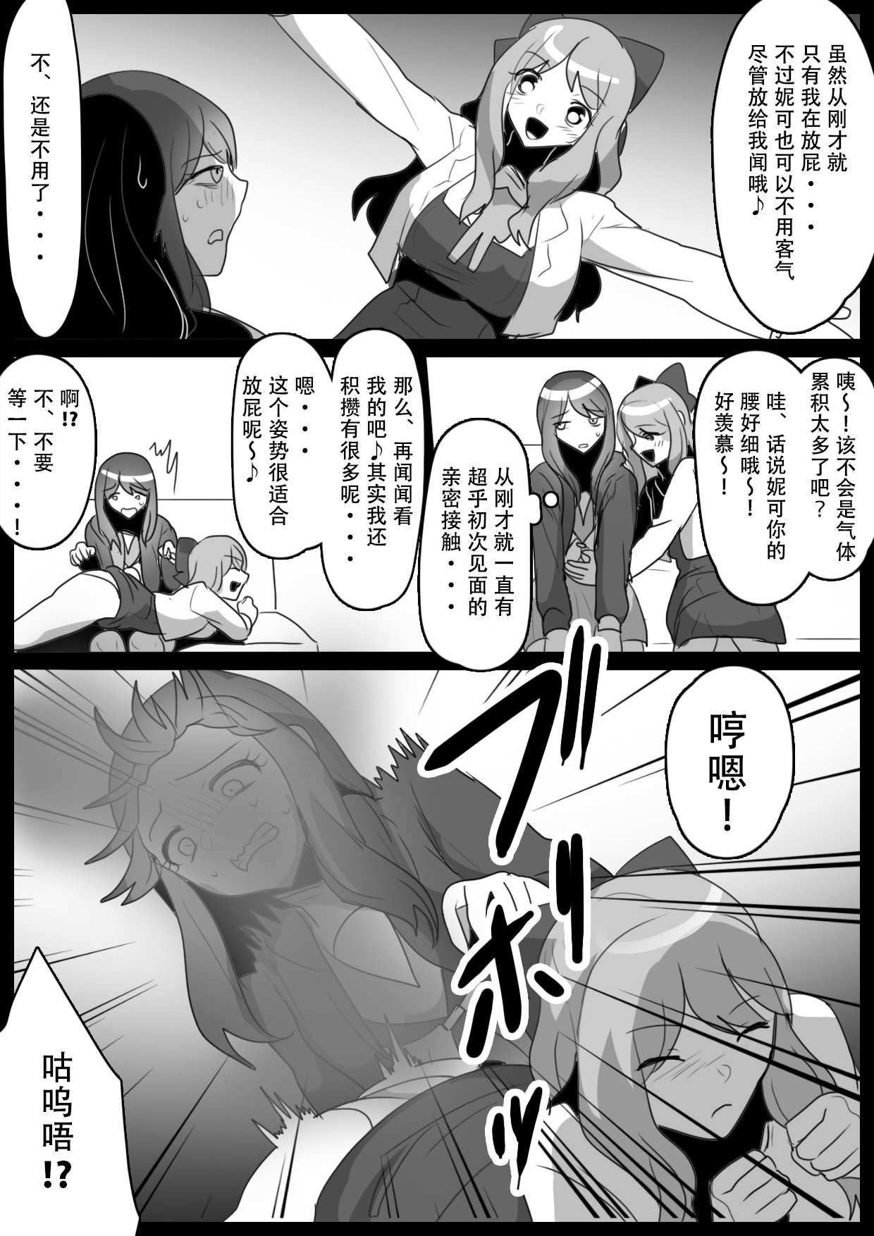 [ERBS (Toppogi)] Fetishist Ch. 29 [Chinese][个人机翻润色] 12eme image