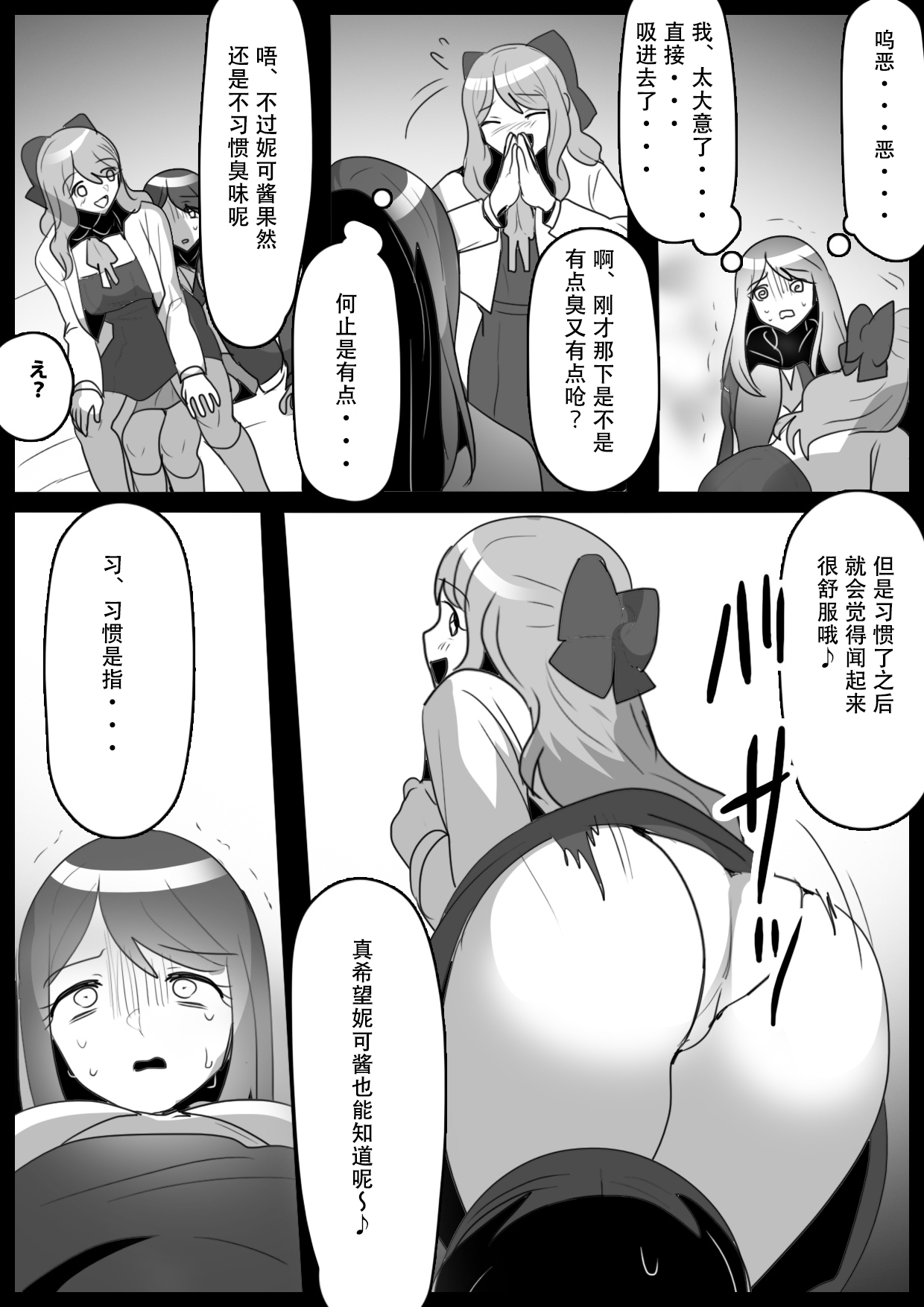 [ERBS (Toppogi)] Fetishist Ch. 29 [Chinese][个人机翻润色] 13eme image