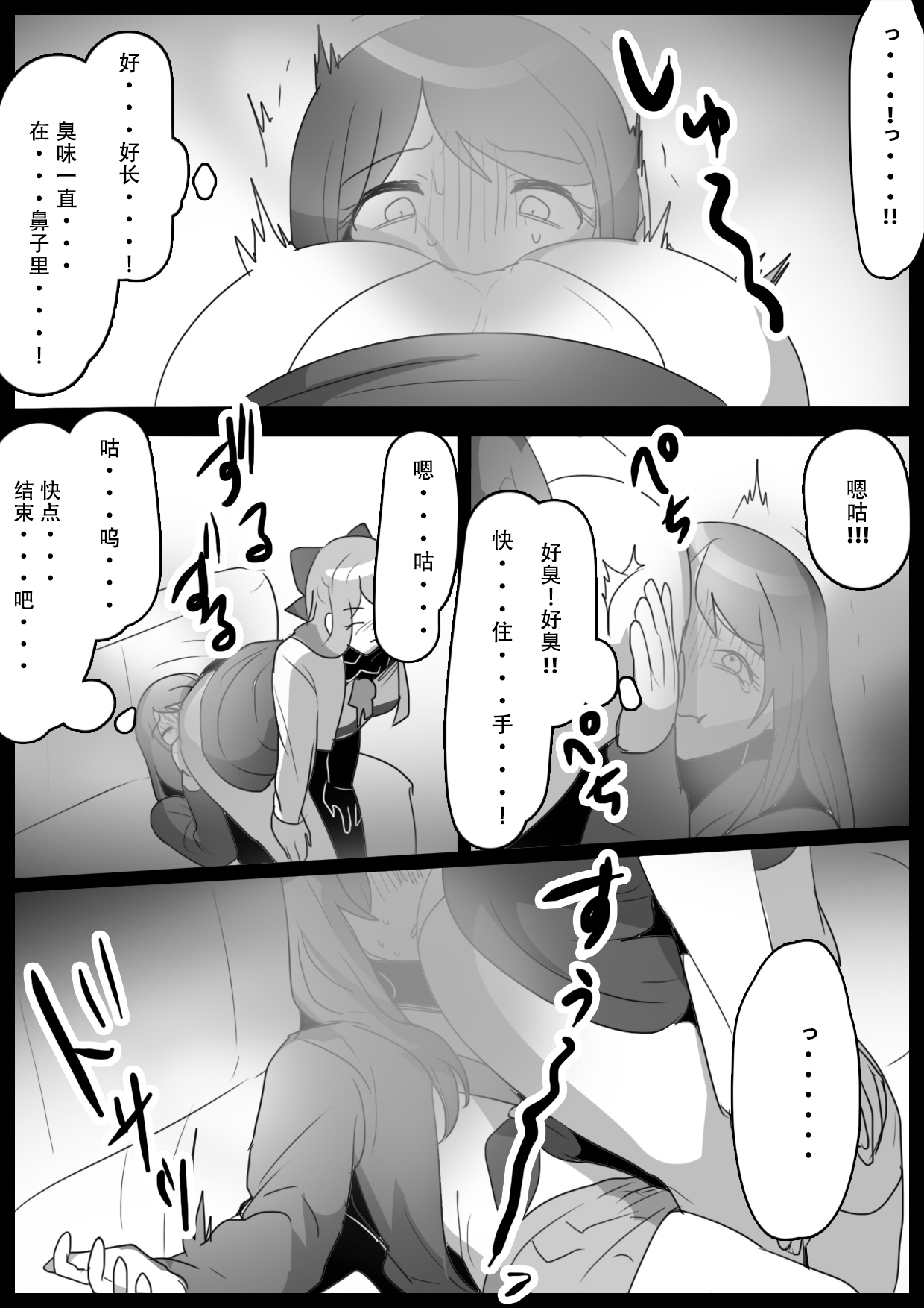 [ERBS (Toppogi)] Fetishist Ch. 29 [Chinese][个人机翻润色] image number 15