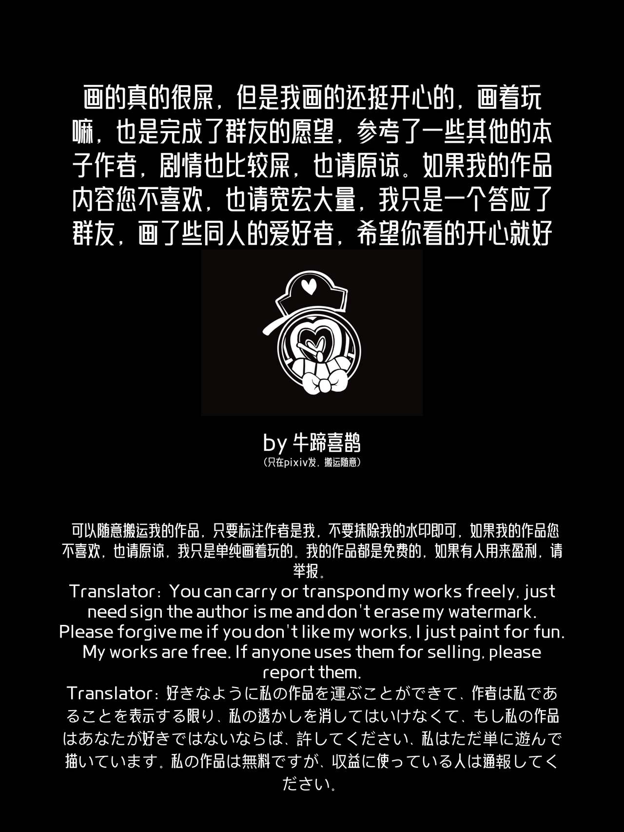 [牛蹄喜鹊] [羊角乌鸦] 流萤与开拓者，但是玩的很大 (Honkai: Star Rail) [Chinese] 图片编号 9