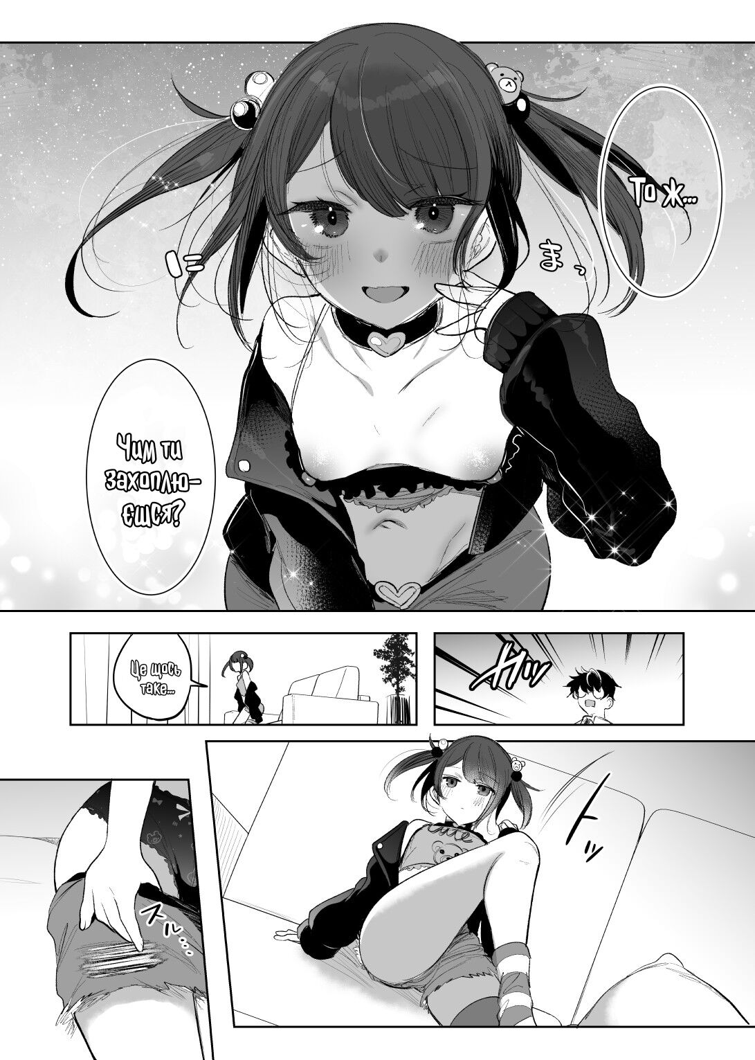 Mahou Shoujo Okaa-San, Mesugaki Ni Naru 이미지 번호 2