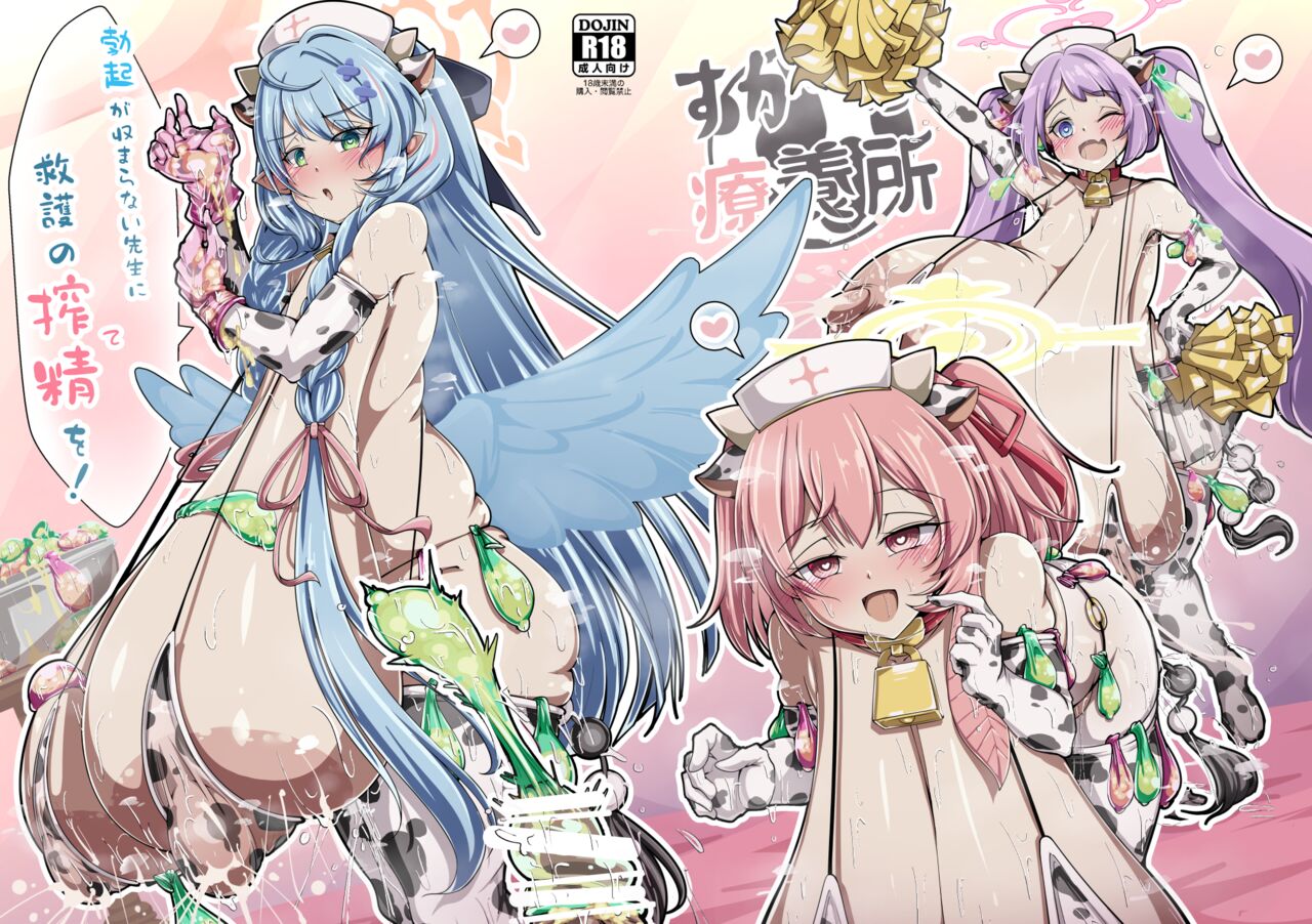 (C103) [Scaf Ryouyousho (SCAF)] Bokki ga Osa Mara Nai Sensei ni Kyuugo no Sibo Sei o! 图片编号 1