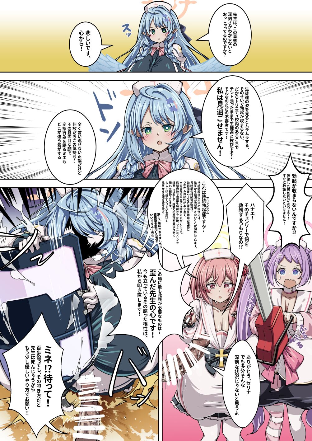 (C103) [Scaf Ryouyousho (SCAF)] Bokki ga Osa Mara Nai Sensei ni Kyuugo no Sibo Sei o! 图片编号 2