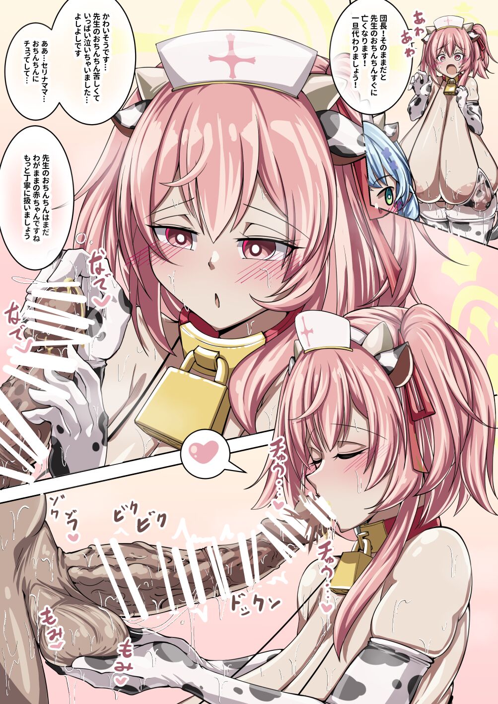 (C103) [Scaf Ryouyousho (SCAF)] Bokki ga Osa Mara Nai Sensei ni Kyuugo no Sibo Sei o! 图片编号 5