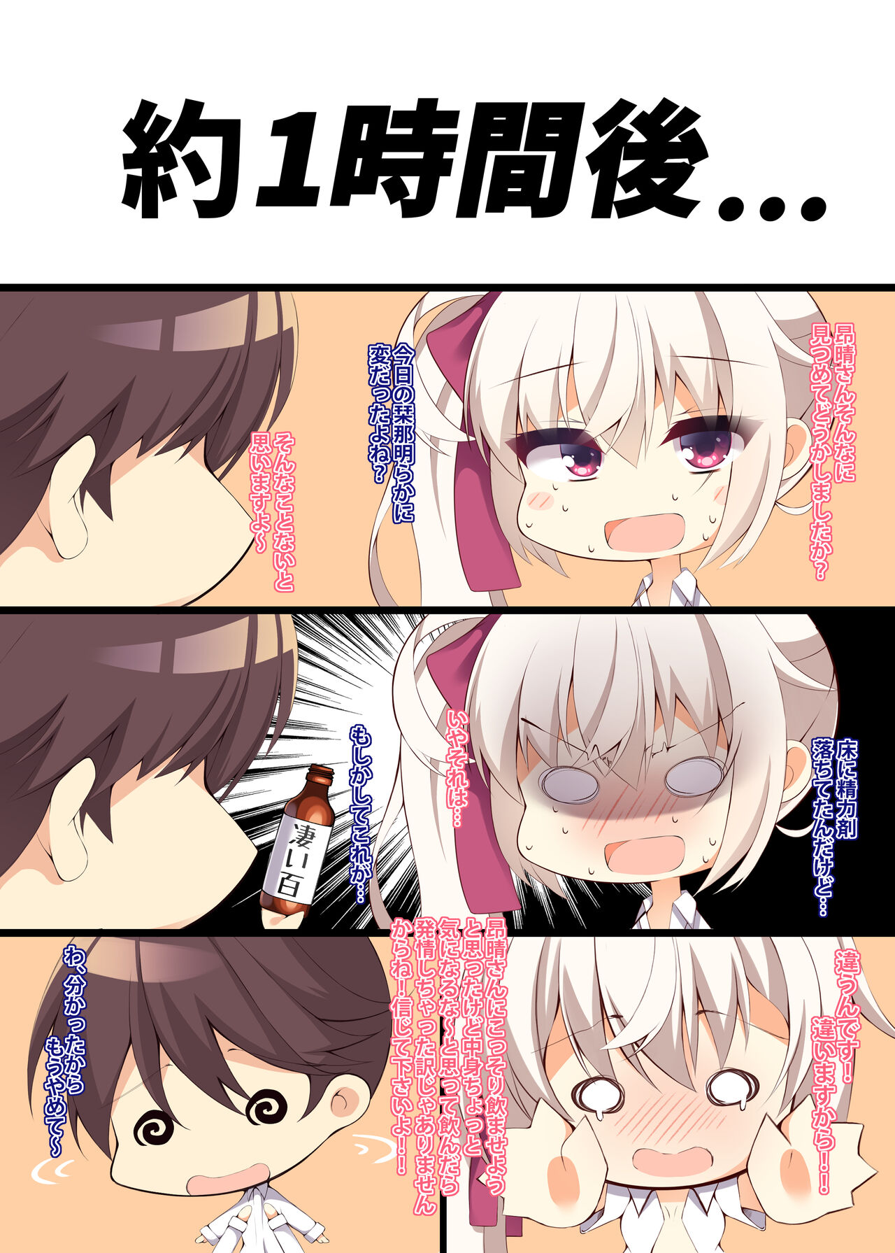 (C100) [RE-re-re-surgical operation (Ryo-chan)] Mitsugetsu | Honeymoon (Cafe Stella to Shinigami no Chou) [Digital] изображение № 14