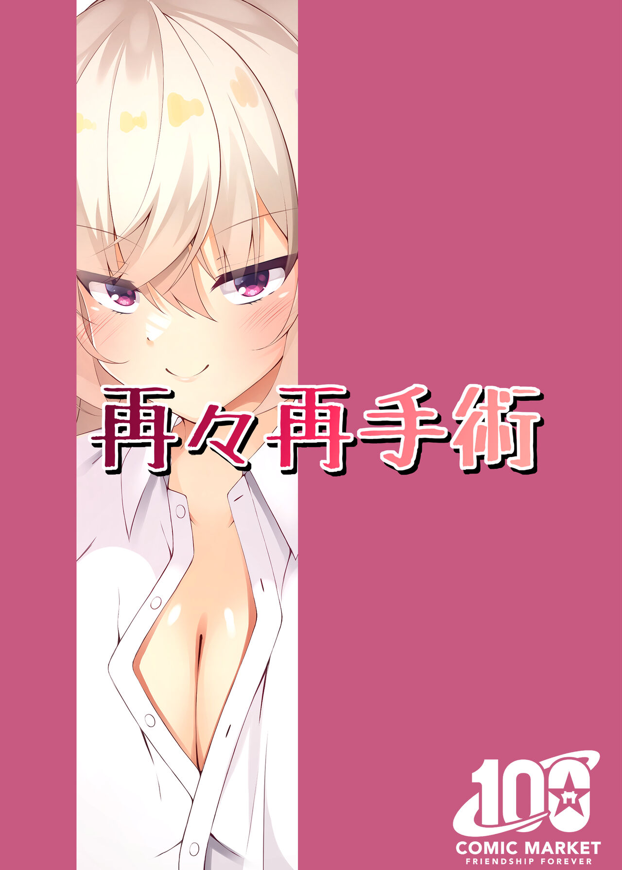 (C100) [RE-re-re-surgical operation (Ryo-chan)] Mitsugetsu | Honeymoon (Cafe Stella to Shinigami no Chou) [Digital] изображение № 31