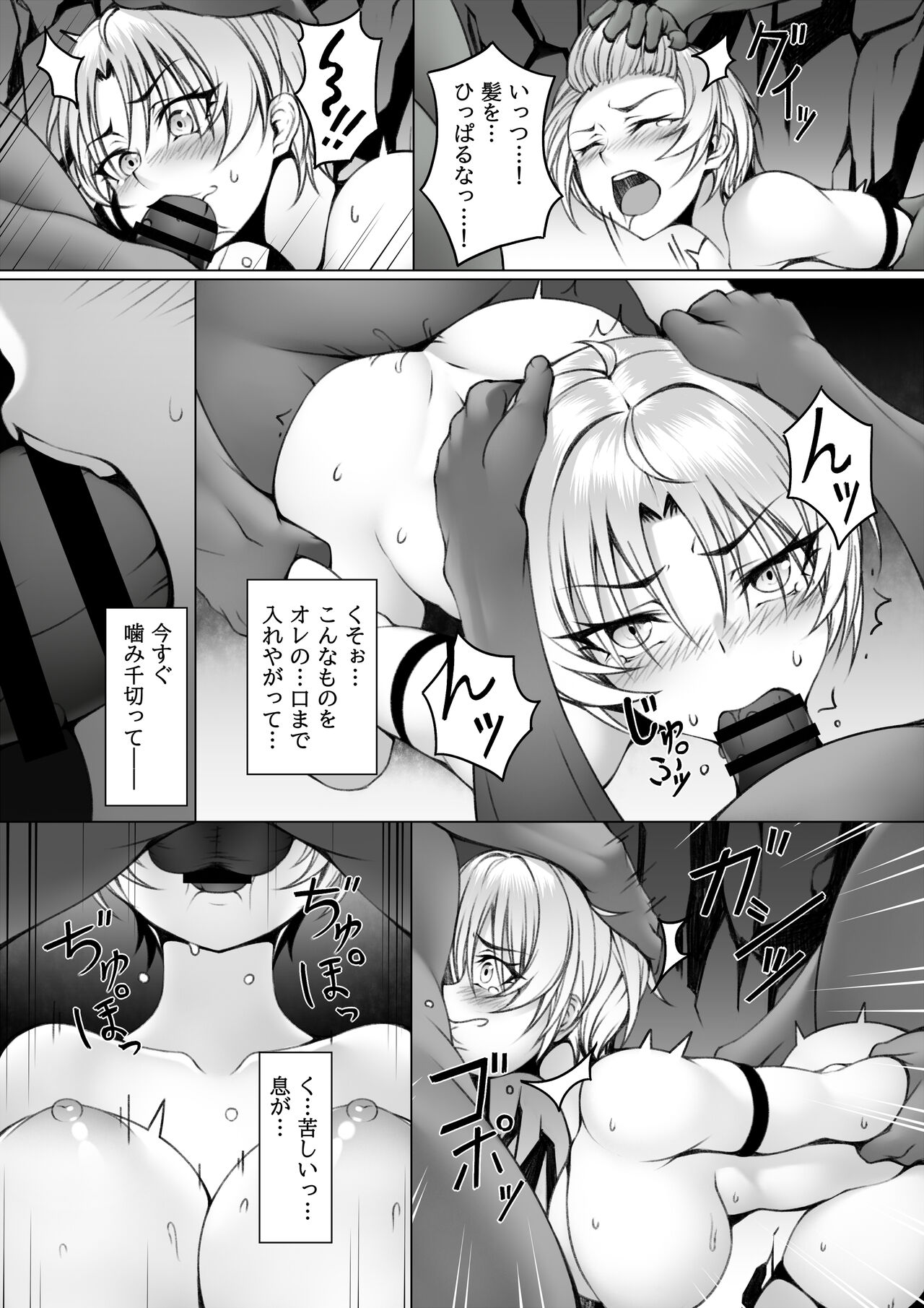 [P no Heya] Quest-chuu no Goblin ni Gochuui 2 이미지 번호 18