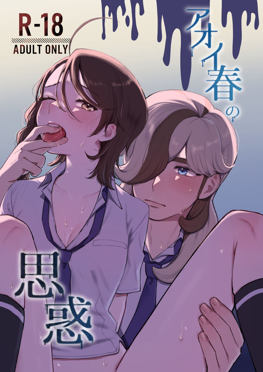 [Aihara Ken'ichi)]8/ 24 Chare! 29 Shinkan(Pokemon violet) 이미지 번호 1