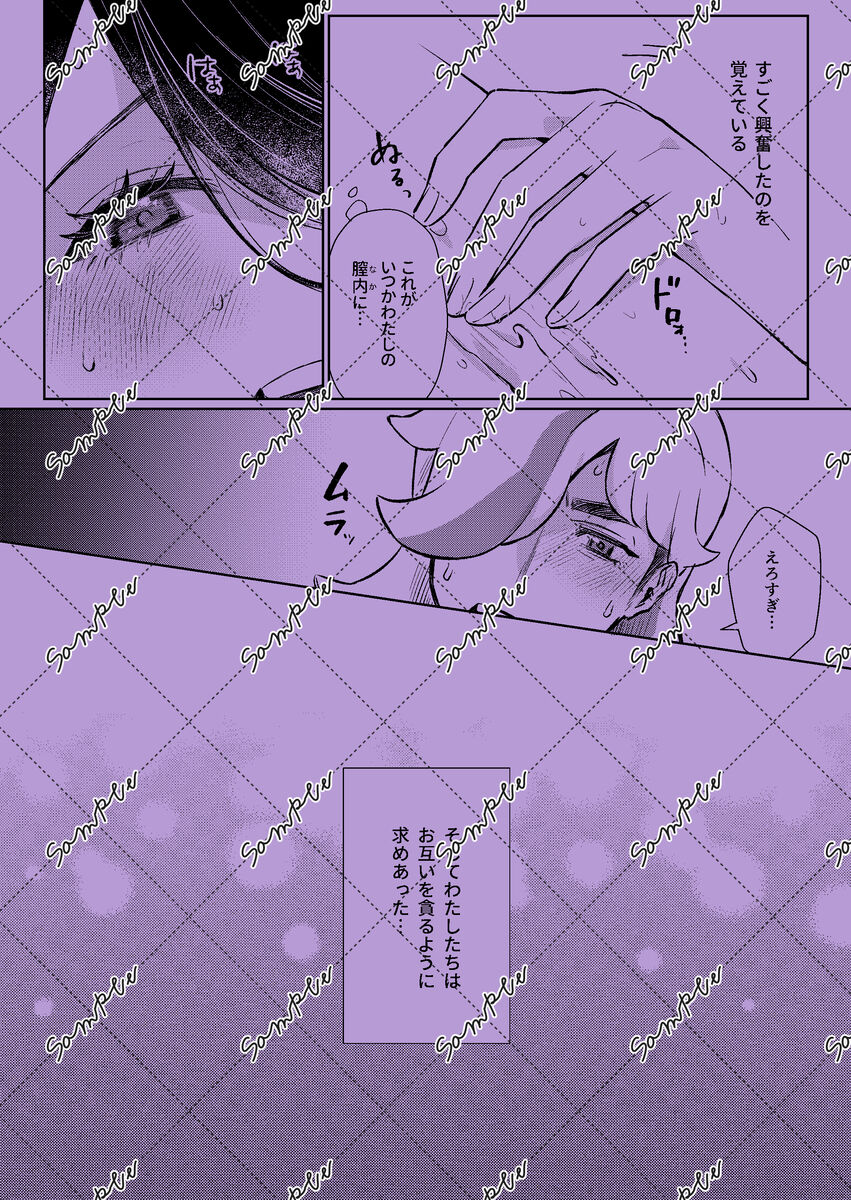 [Aihara Ken'ichi)]8/ 24 Chare! 29 Shinkan(Pokemon violet) 이미지 번호 3