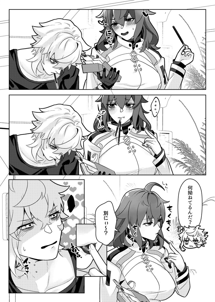 [Peridot.] Chokosutikkuoranjetto [sanpuru] kado guda ♀(Fate/Grand Order) 画像番号 3