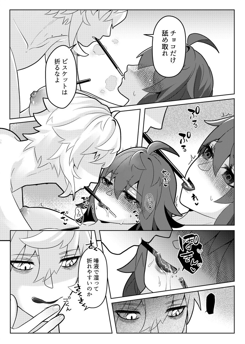 [Peridot.] Chokosutikkuoranjetto [sanpuru] kado guda ♀(Fate/Grand Order) 画像番号 9