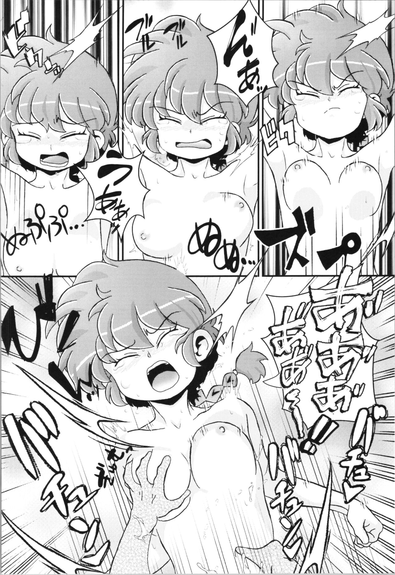 (C104) [One or Eight (Odochi)] Hung in a water trough (Ranma 1/2) 이미지 번호 28