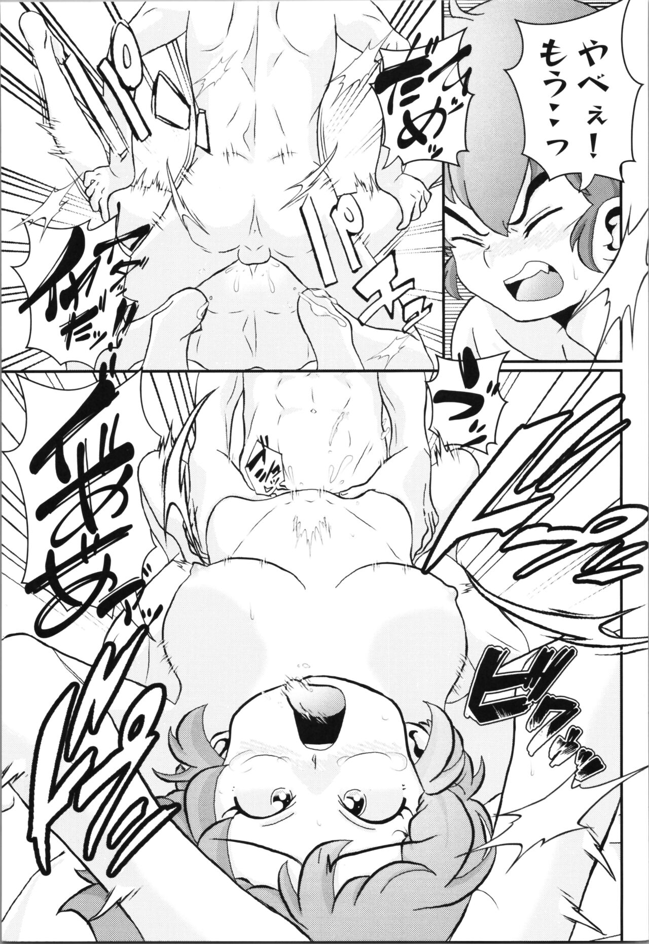 (C104) [One or Eight (Odochi)] Hung in a water trough (Ranma 1/2) 이미지 번호 29