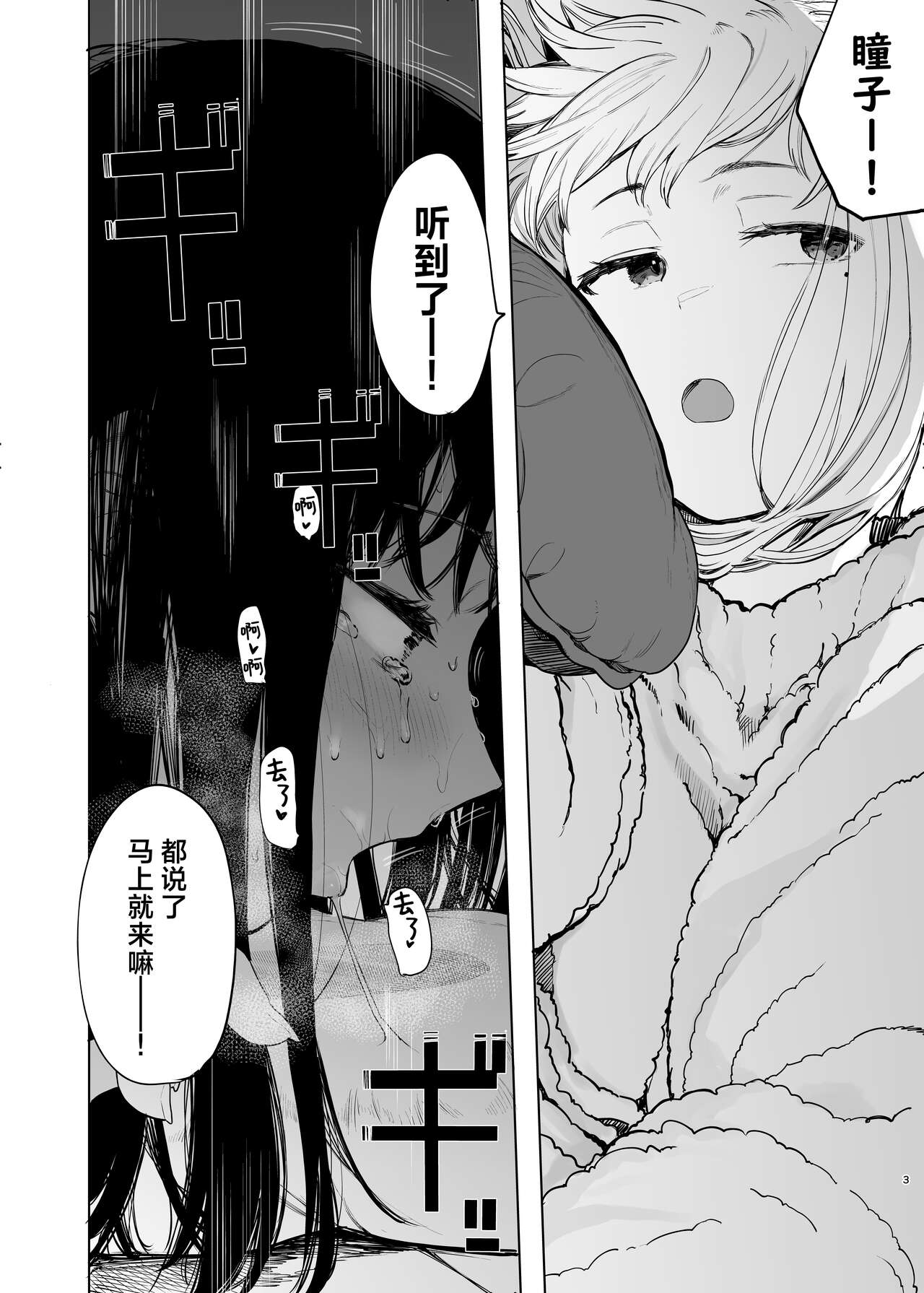 [Hachimin (eightman)] Tadamesu -Tada no Onna no Ko- 2 [Chinese] [种植园汉化] [Digital] image number 4