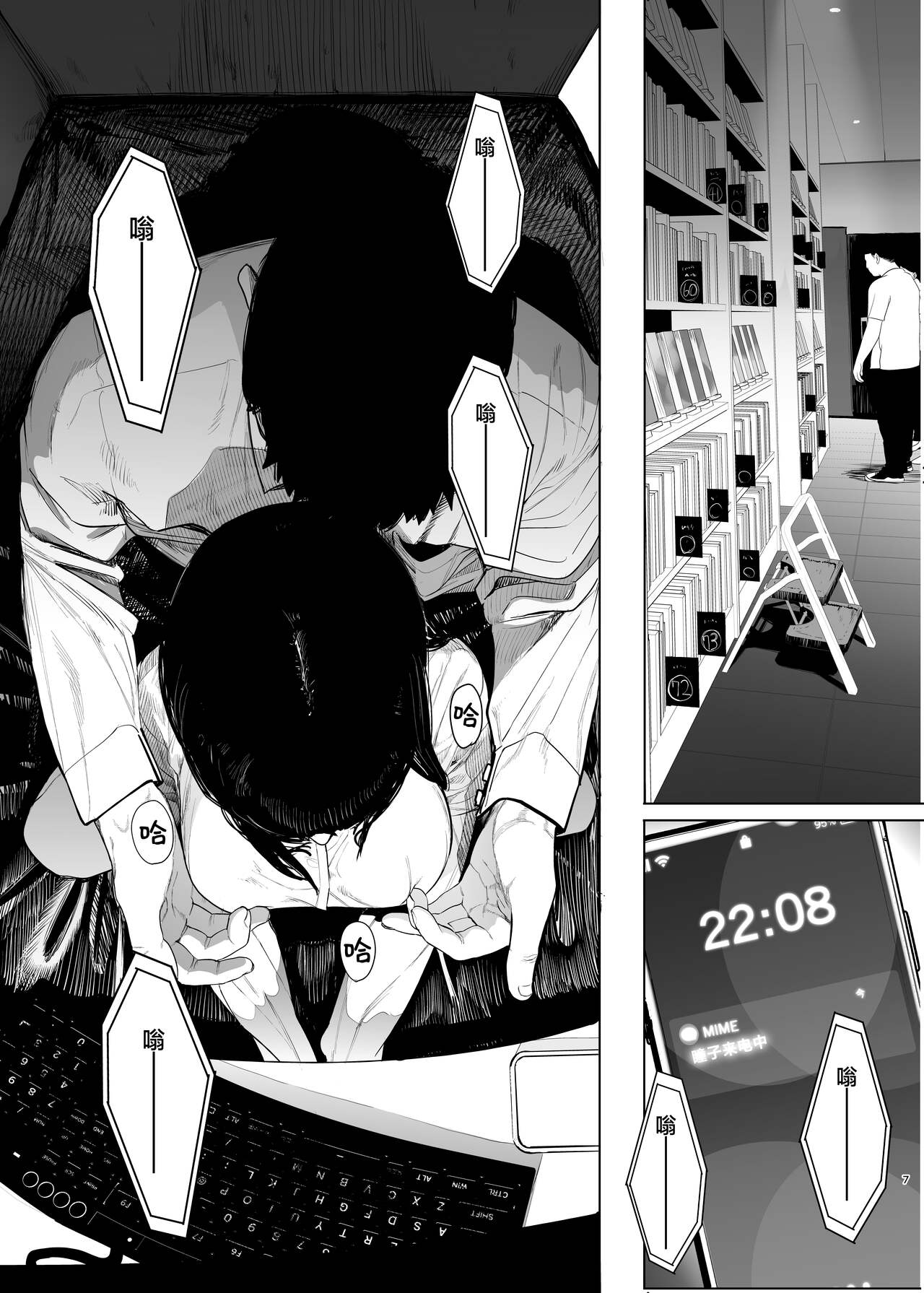 [Hachimin (eightman)] Tadamesu -Tada no Onna no Ko- 2 [Chinese] [种植园汉化] [Digital] image number 8