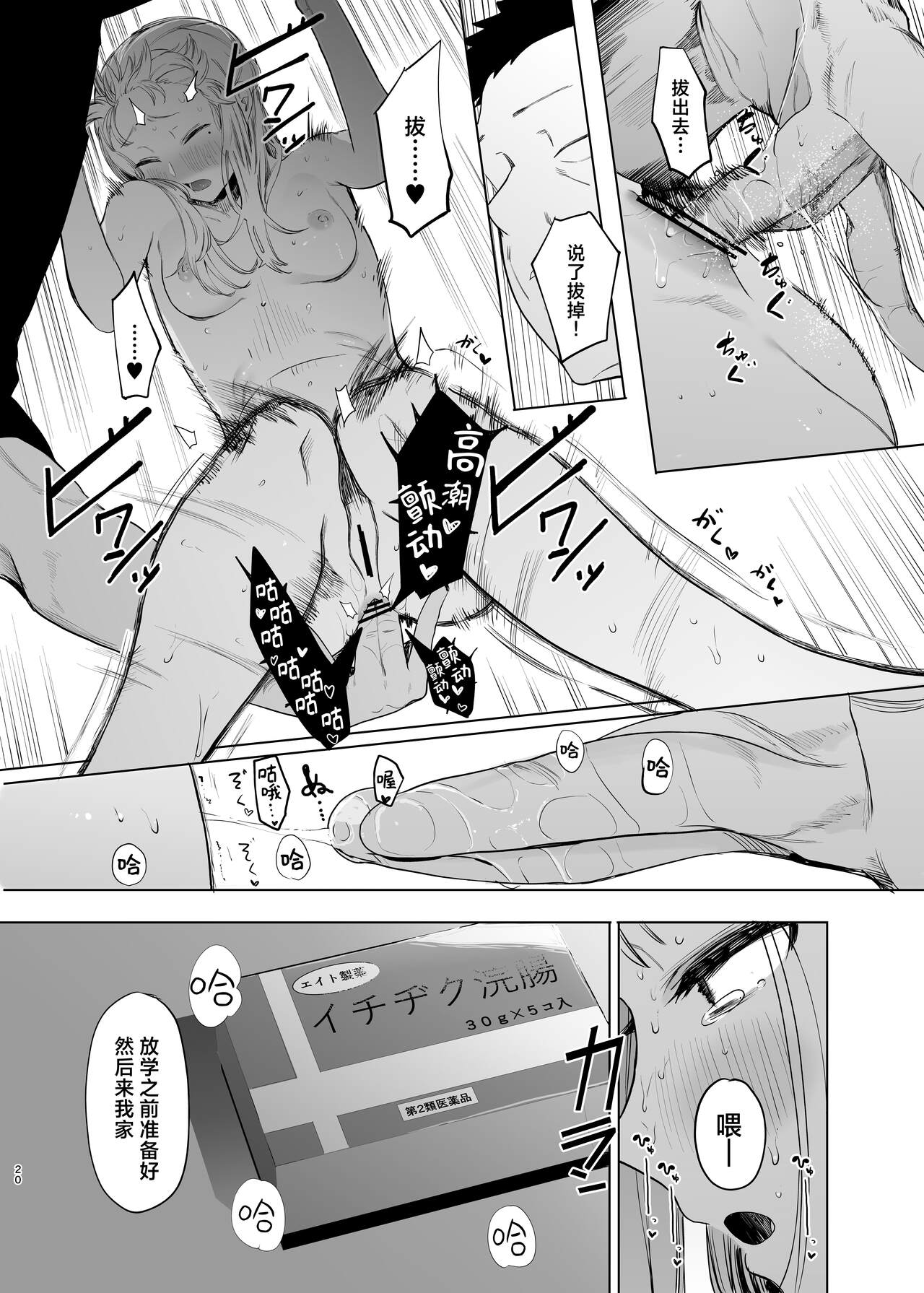 [Hachimin (eightman)] Tadamesu -Tada no Onna no Ko- 2 [Chinese] [种植园汉化] [Digital] image number 21