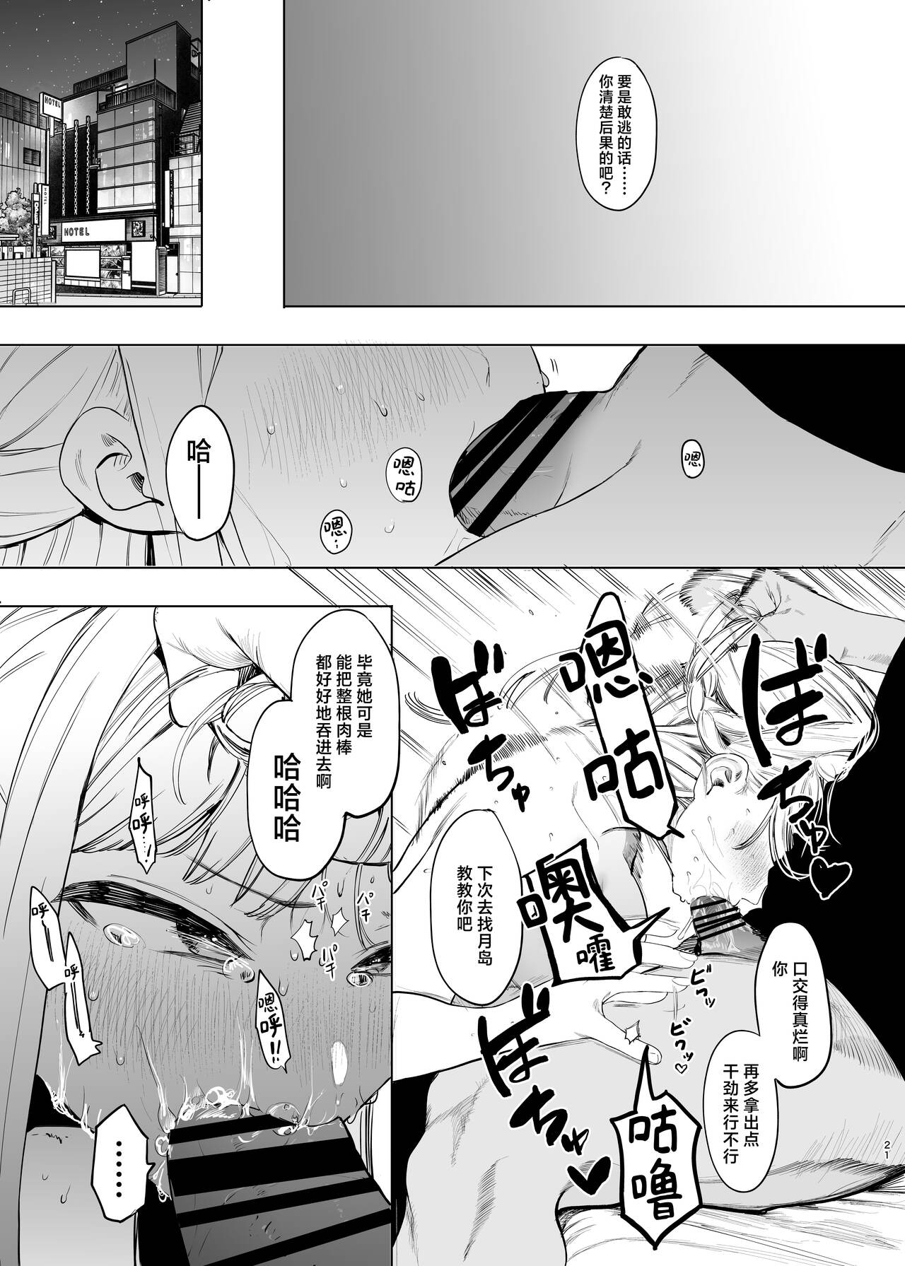 [Hachimin (eightman)] Tadamesu -Tada no Onna no Ko- 2 [Chinese] [种植园汉化] [Digital] image number 22