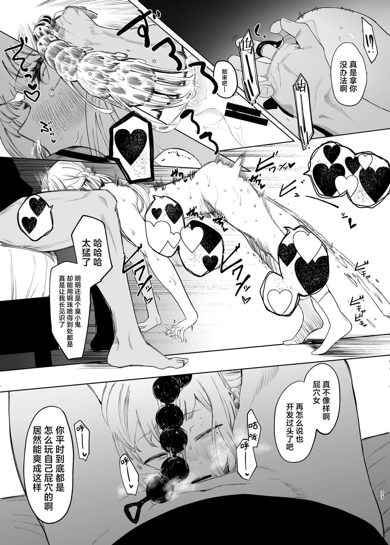 [Hachimin (eightman)] Tadamesu -Tada no Onna no Ko- 2 [Chinese] [种植园汉化] [Digital] image number 24