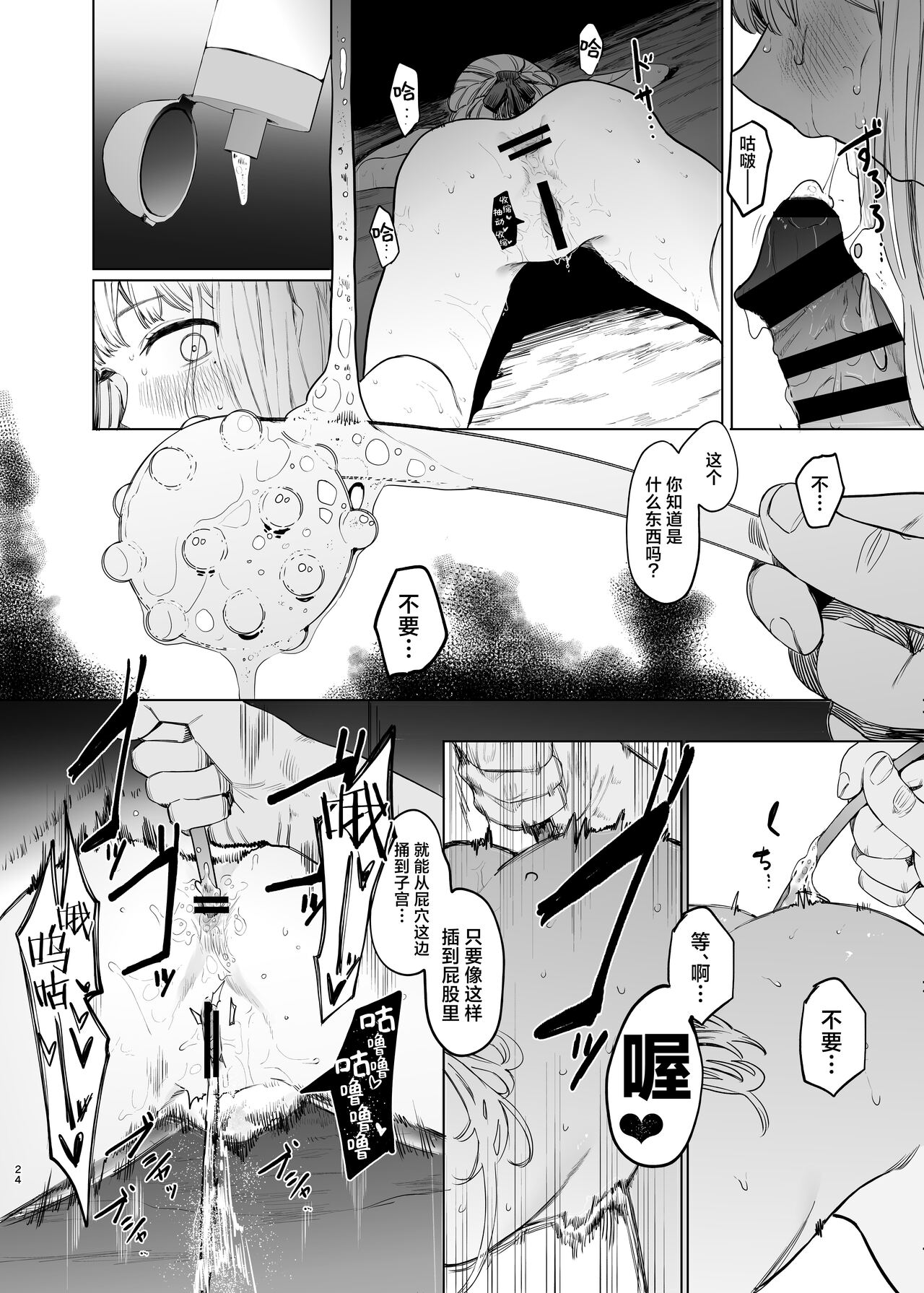 [Hachimin (eightman)] Tadamesu -Tada no Onna no Ko- 2 [Chinese] [种植园汉化] [Digital] image number 25