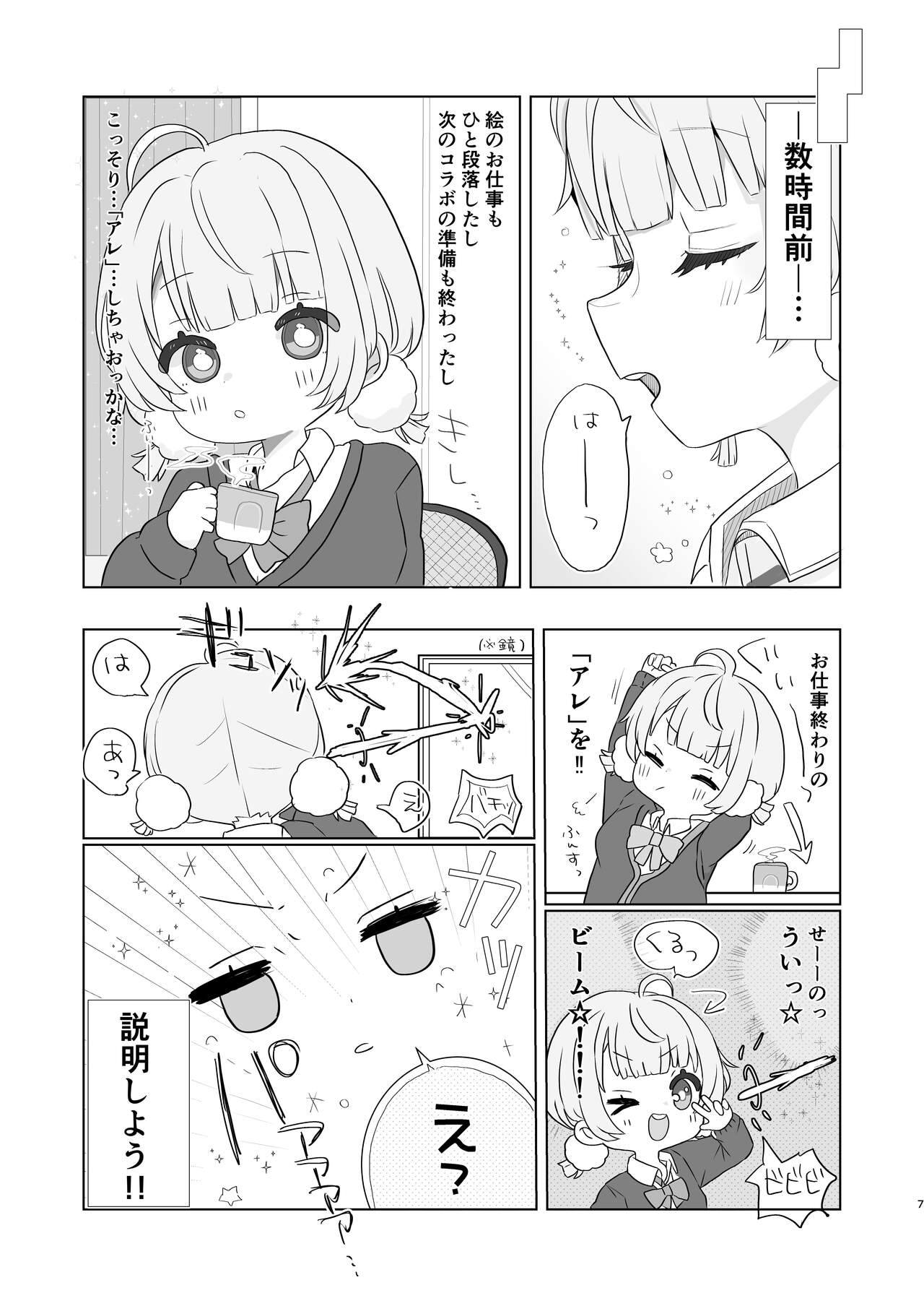 [Kyoumonemotai (Kaya)] Aieki no Oborete (Shigure Ui) [Digital] 이미지 번호 5