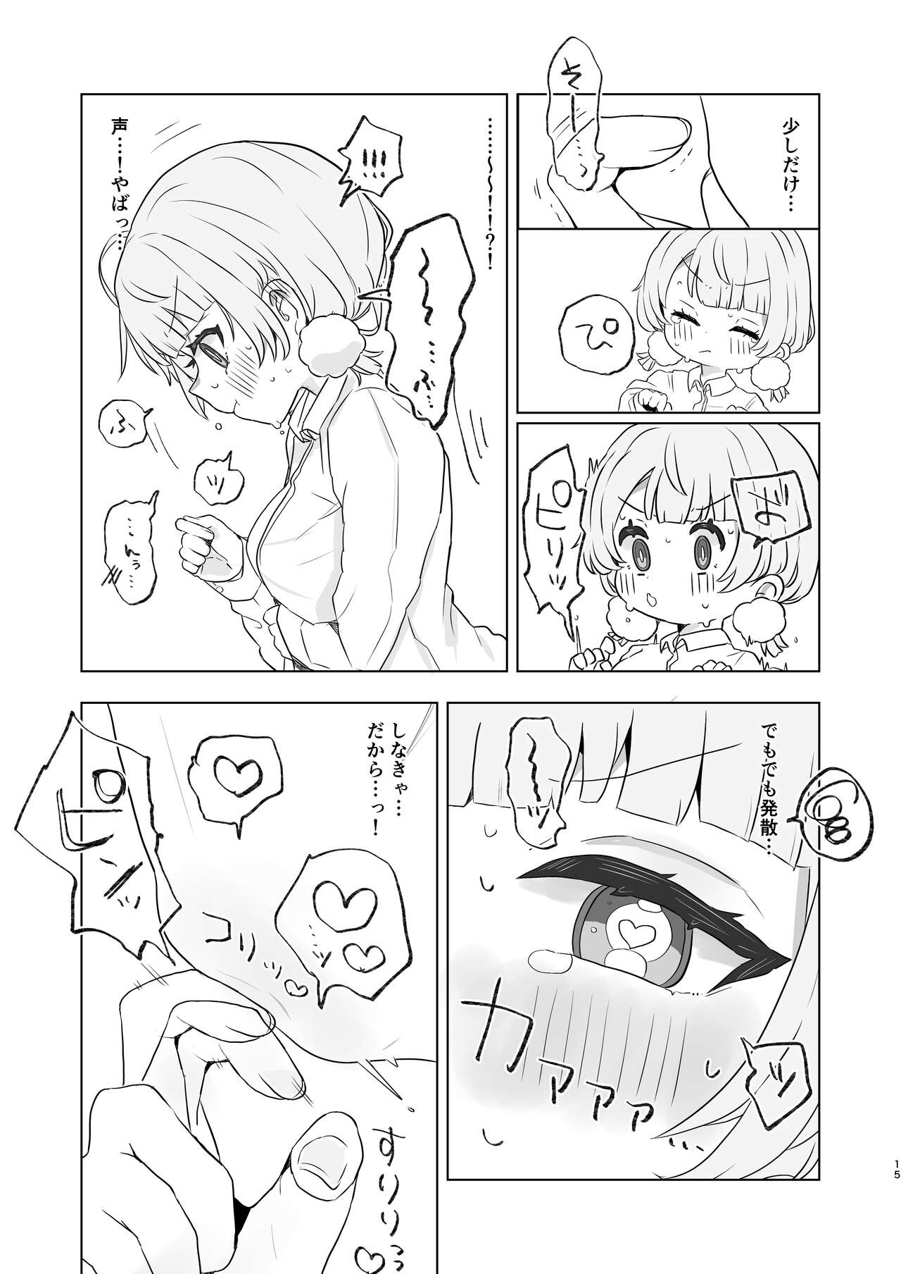 [Kyoumonemotai (Kaya)] Aieki no Oborete (Shigure Ui) [Digital] 이미지 번호 13