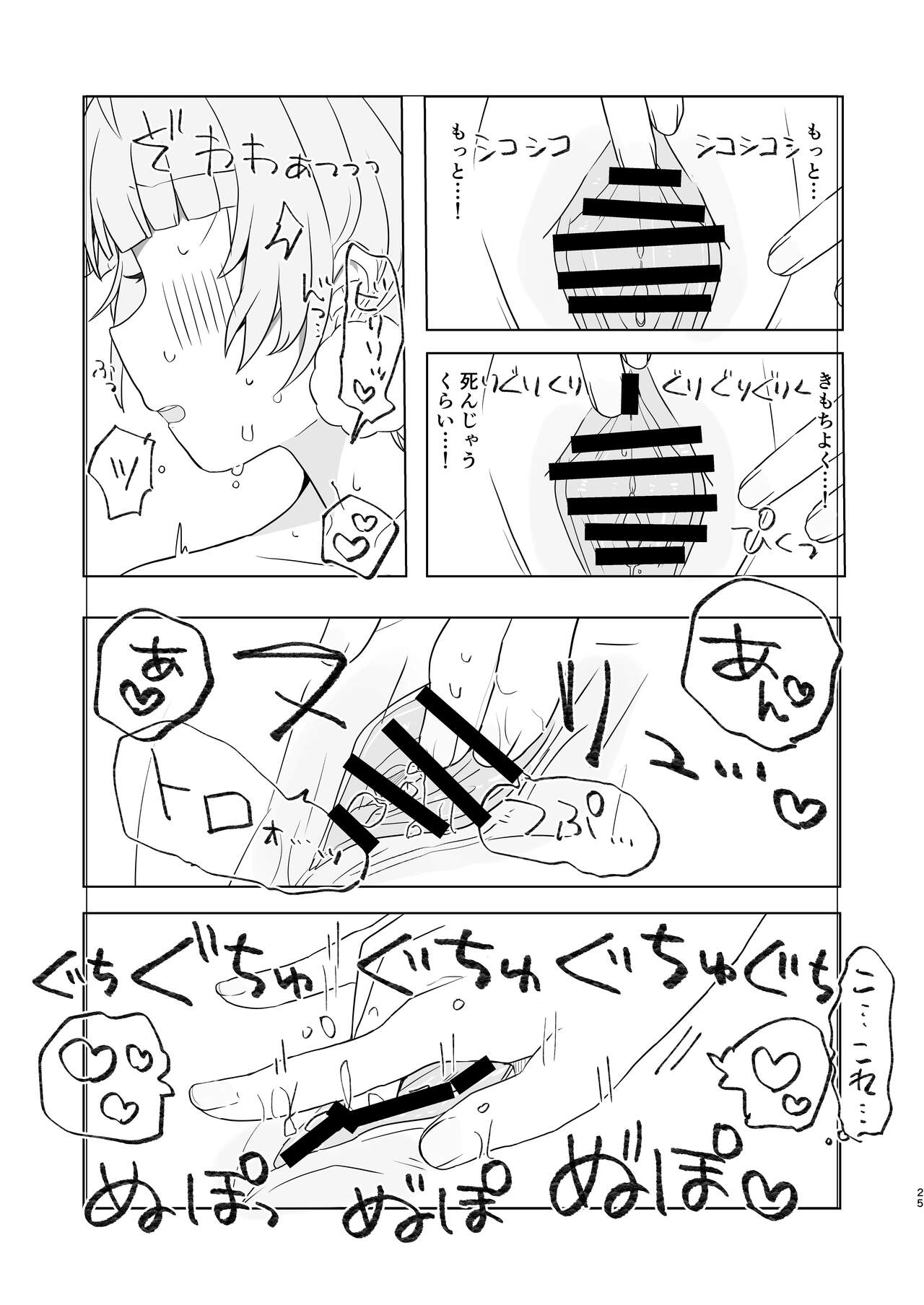 [Kyoumonemotai (Kaya)] Aieki no Oborete (Shigure Ui) [Digital] 이미지 번호 23