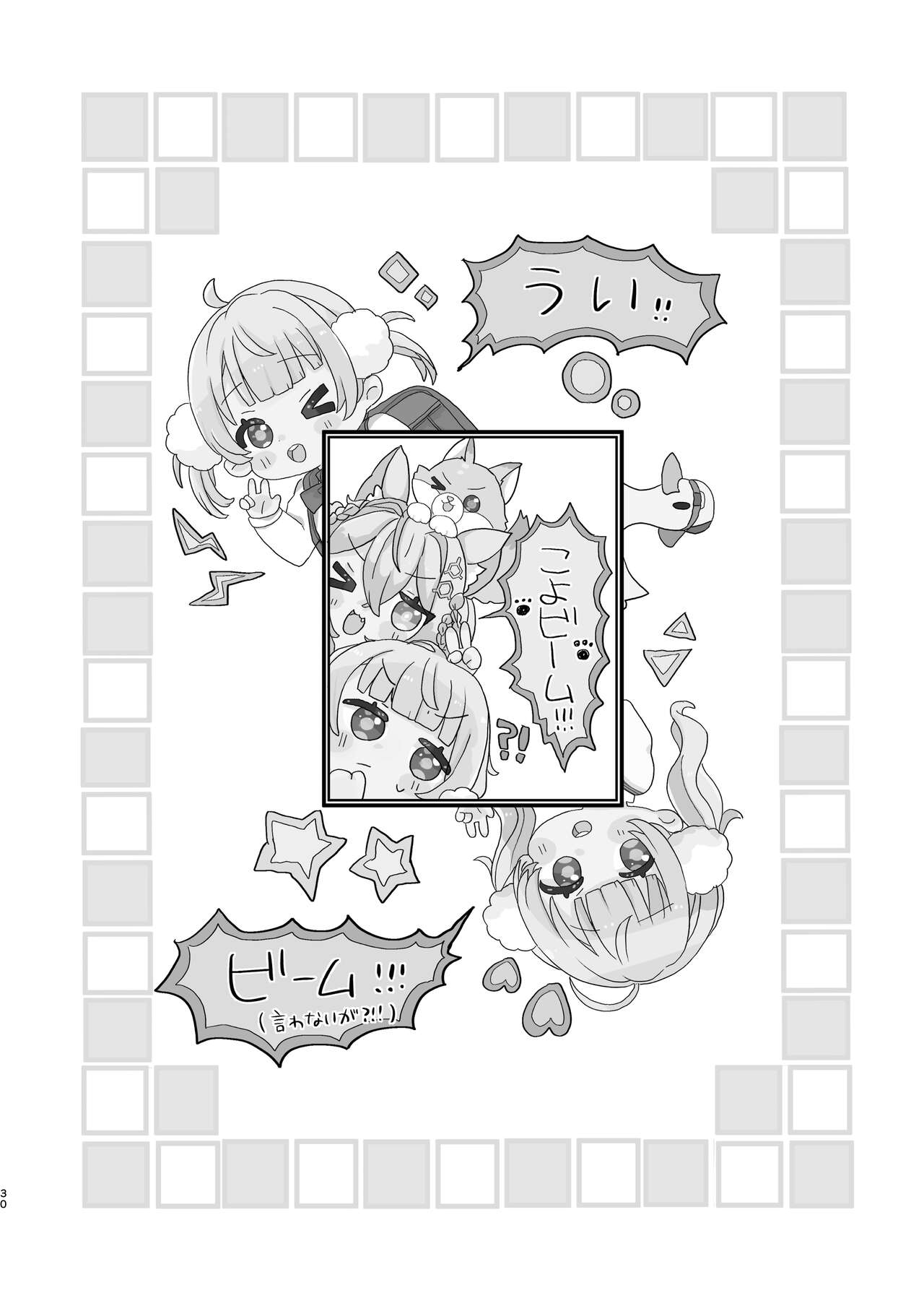 [Kyoumonemotai (Kaya)] Aieki no Oborete (Shigure Ui) [Digital] 이미지 번호 28