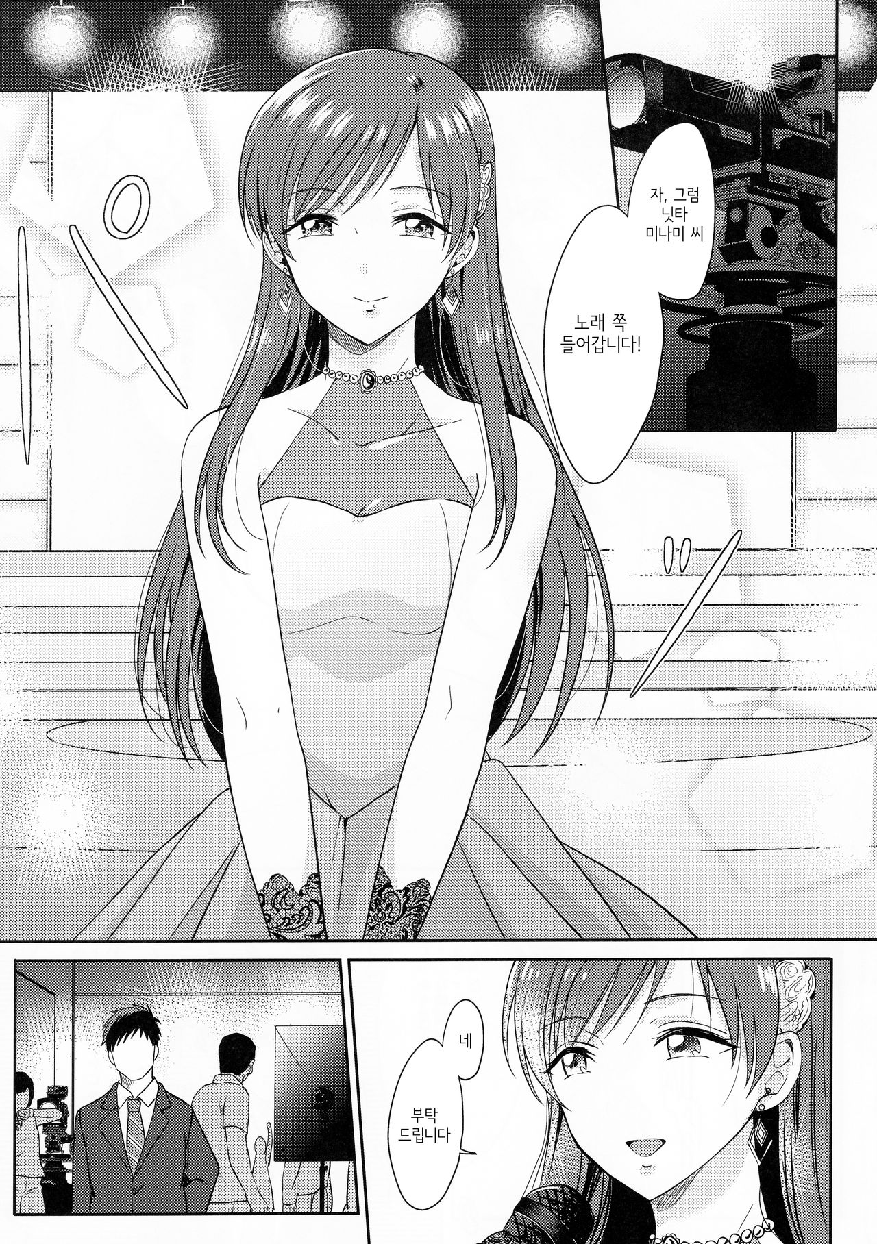 (C97) [Enji (Gen)] Minami no Hajimete | 미나미의 처음 (THE IDOLM@STER CINDERELLA GIRLS) [Korean] numero di immagine  28