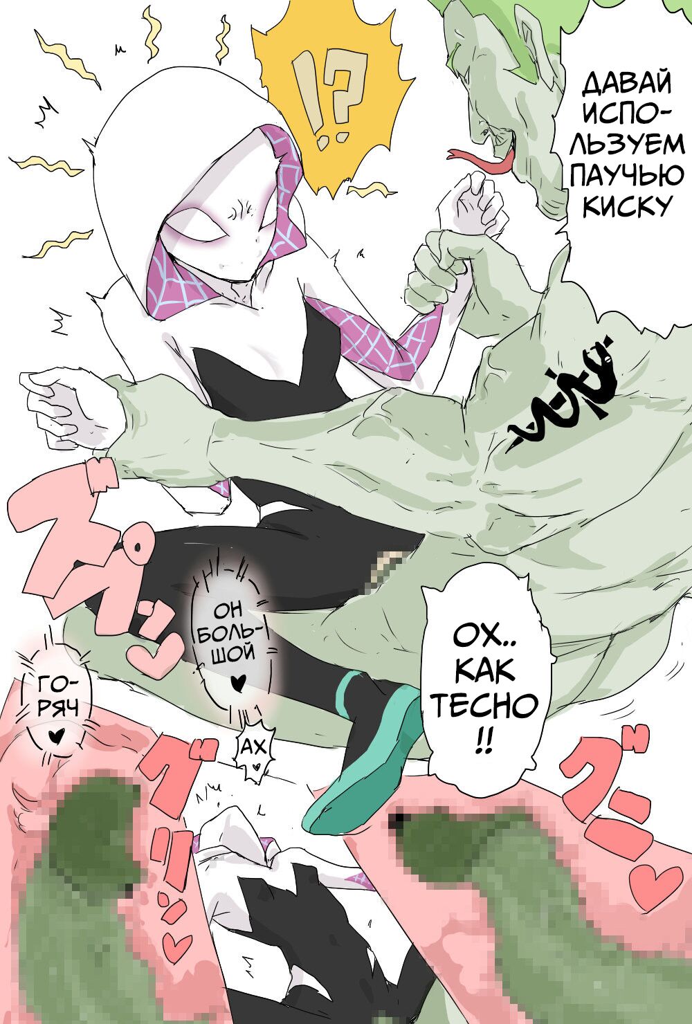 [Aporon] Haramase Gwen-chan | Impregnated Gwen (Spider-Man: Across the Spider-Verse) [Russia] image number 1