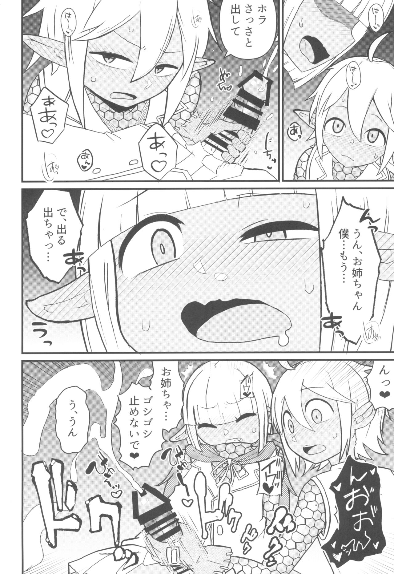 (C104) [Akatsuki Katsuie no Circle (Akatsuki Katsuie)] Dai roku kaisou e youkoso (Overlord) numero di immagine  10