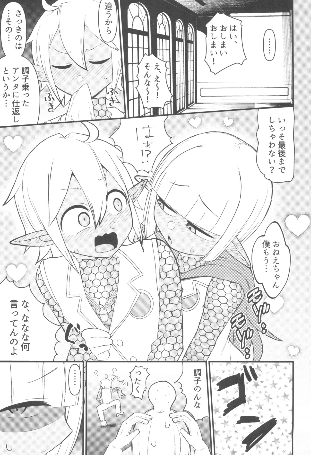 (C104) [Akatsuki Katsuie no Circle (Akatsuki Katsuie)] Dai roku kaisou e youkoso (Overlord) numero di immagine  21