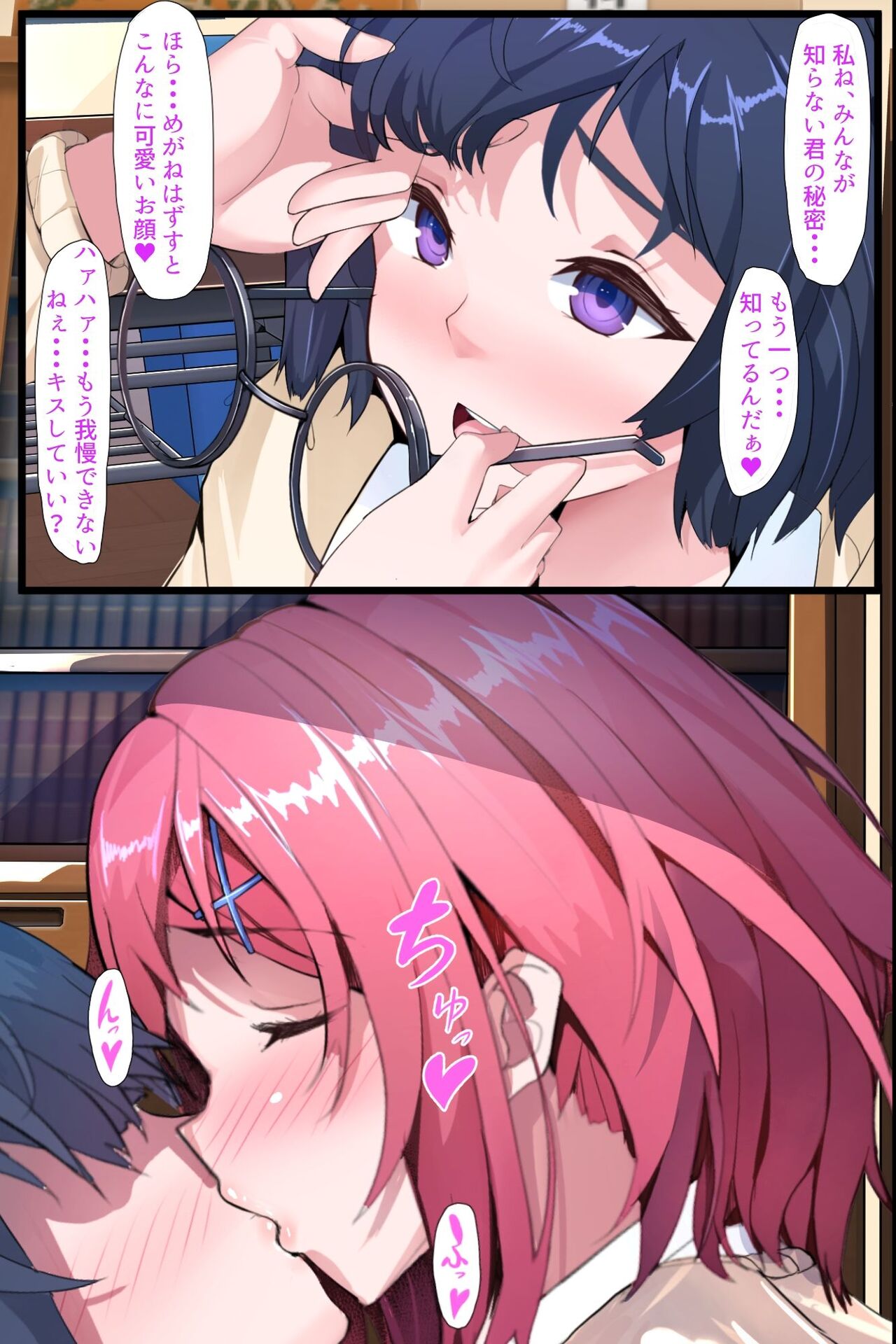 [NCP] 柑南ちゃんは我慢ができない！女を発情させちゃう能力で学園一の美少女に襲われるっ！？ image number 11