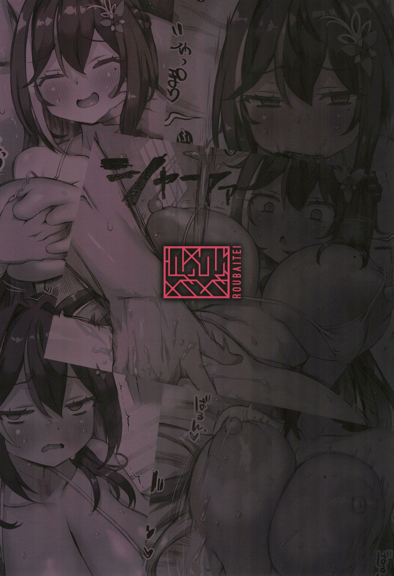 (C104) [Roubai-tei (atahuta)] Gomen ne. (AZKi) numero di immagine  28