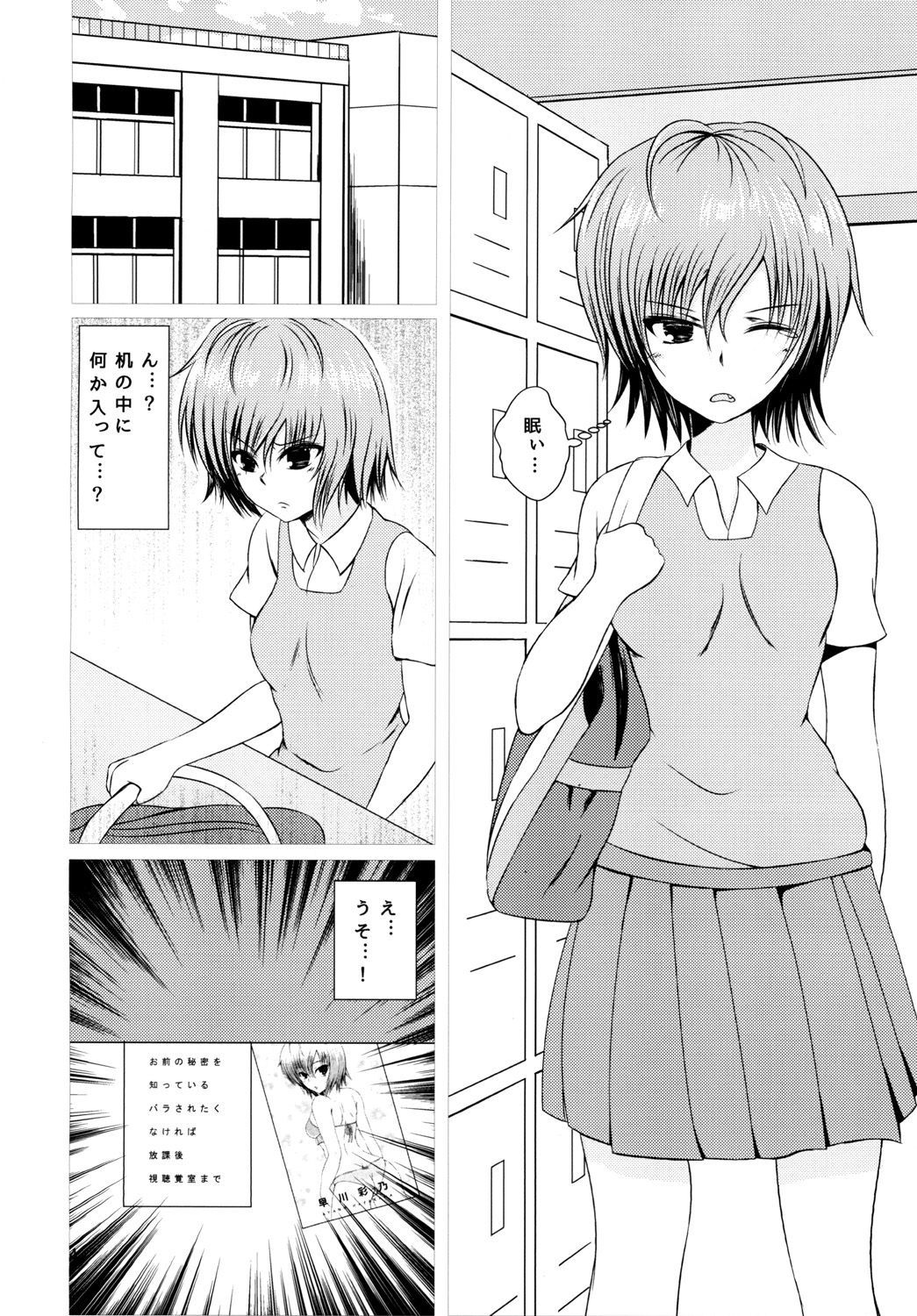 [Scrum Hitori (Takamichi)] Azusa  JC Gradol no Junan [Digital] Bildnummer 4