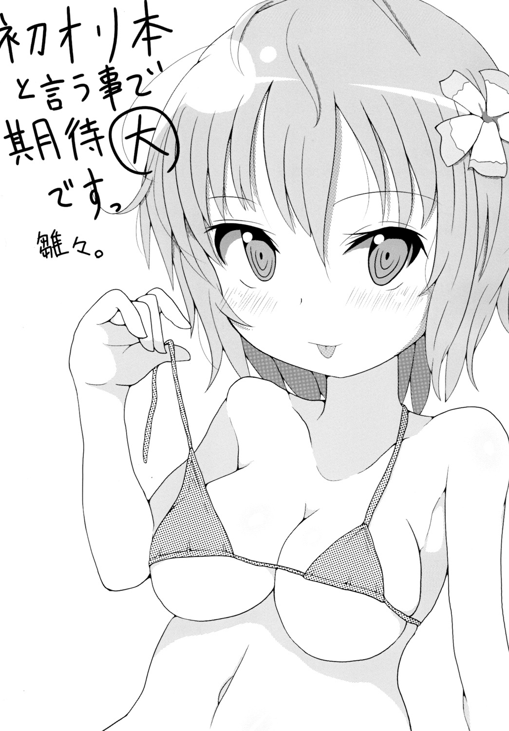 [Scrum Hitori (Takamichi)] Azusa  JC Gradol no Junan [Digital] Bildnummer 17