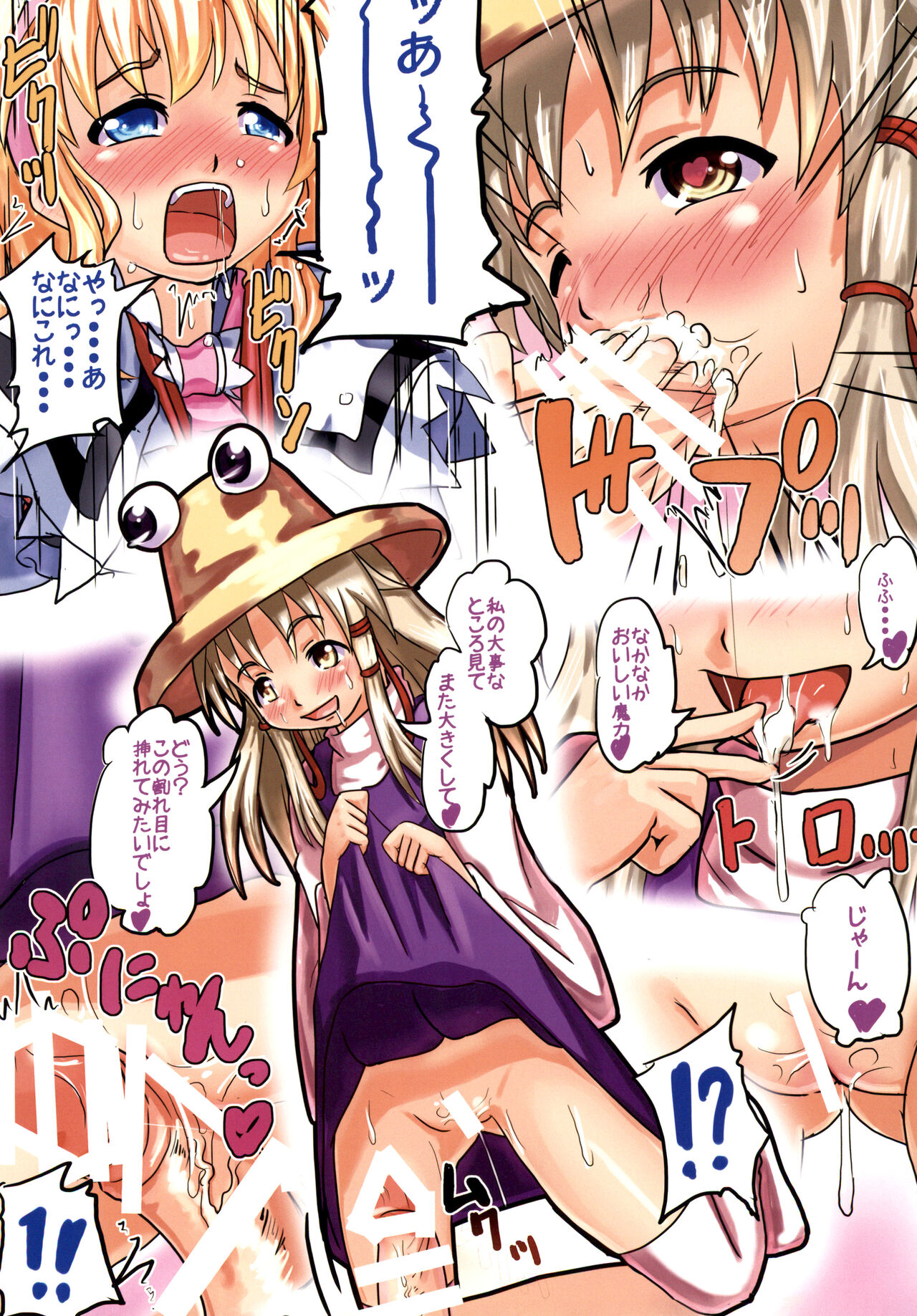 [Kujuukuri Nyajuu Kai, Scrum Hitori (Furyouhin, Takamichi)] Alice Kitouchuu (Touhou Project) [Digital] image number 6