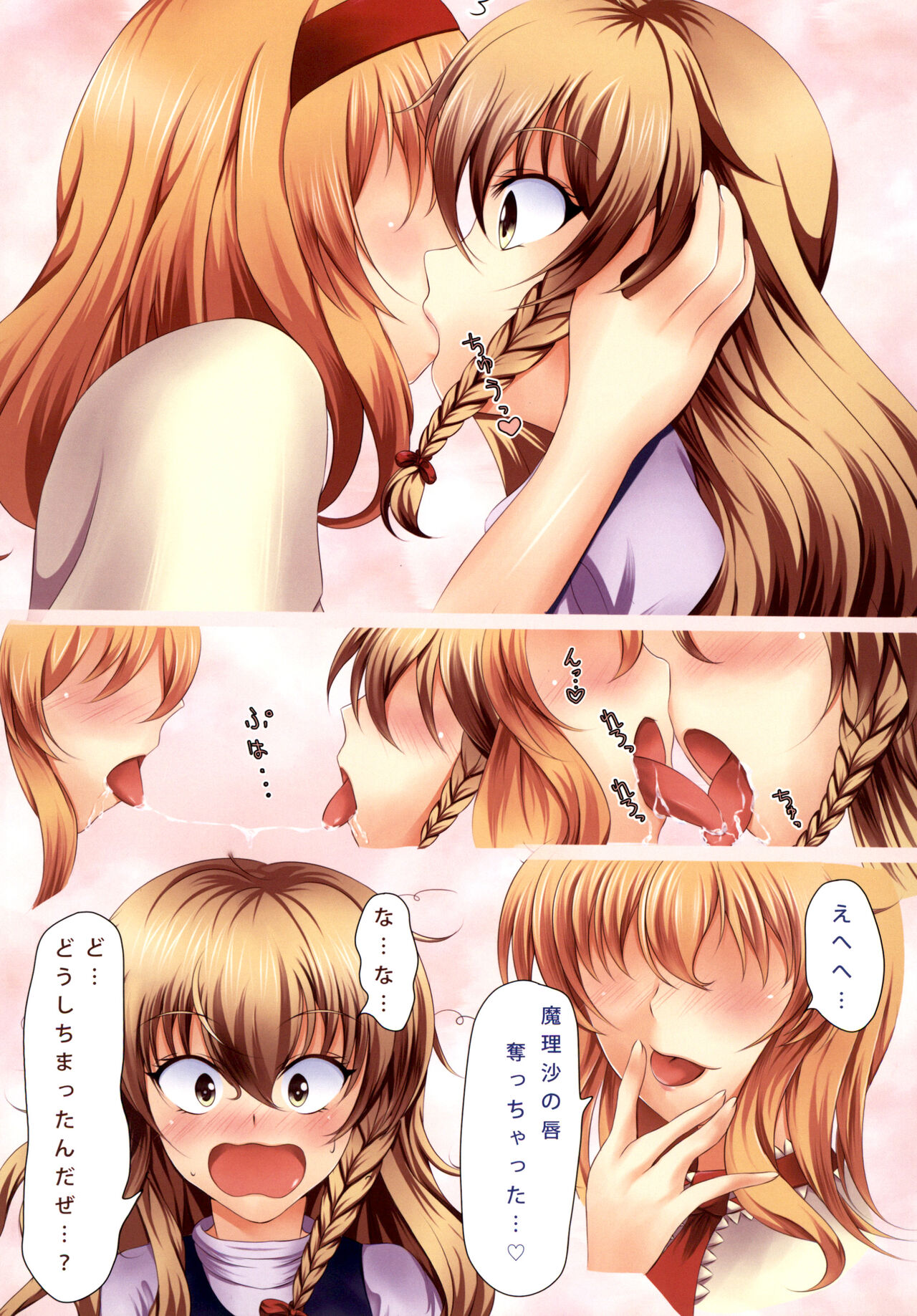 [Kujuukuri Nyajuu Kai, Scrum Hitori (Furyouhin, Takamichi)] Alice Kitouchuu (Touhou Project) [Digital] image number 13